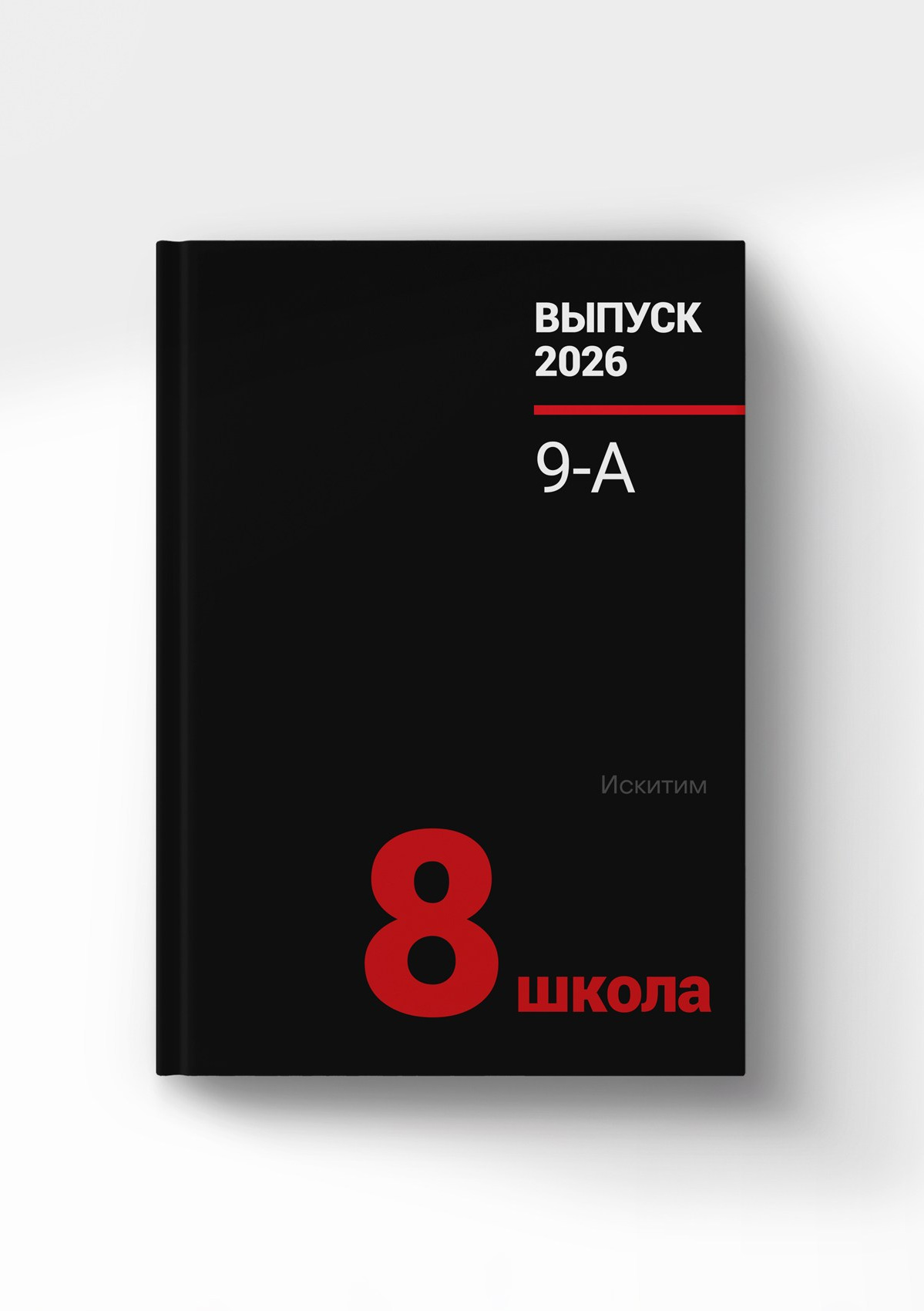 Выпускные альбомы для 9-11 классов. Выпускные альбомы Искитим, Бердск и Новосибирск Крюкова Елена