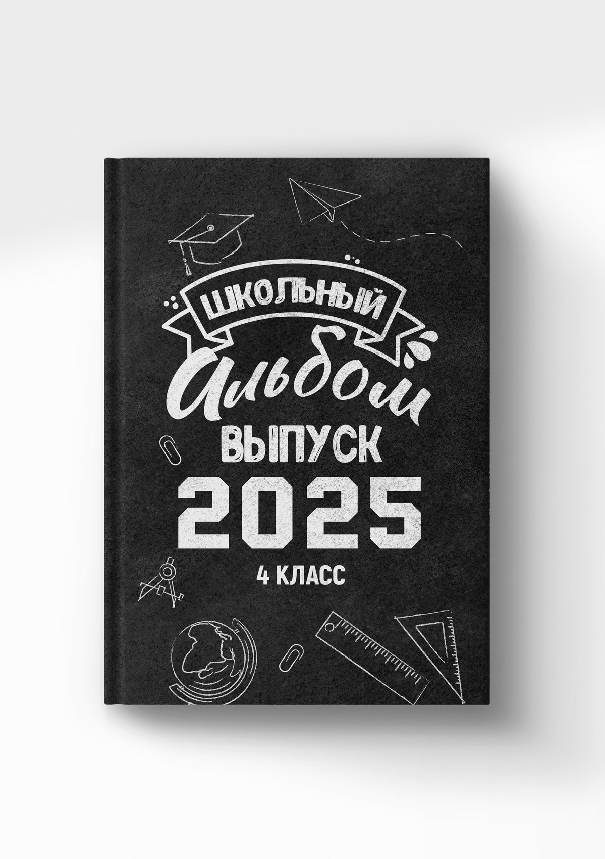 выпуск 2025