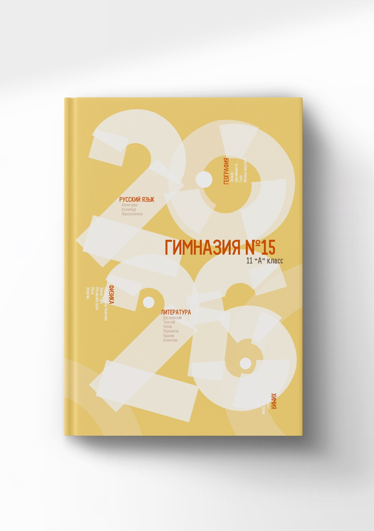 Выпускные альбомы для 9-11 классов. Выпускные альбомы Искитим, Бердск и Новосибирск Крюкова Елена