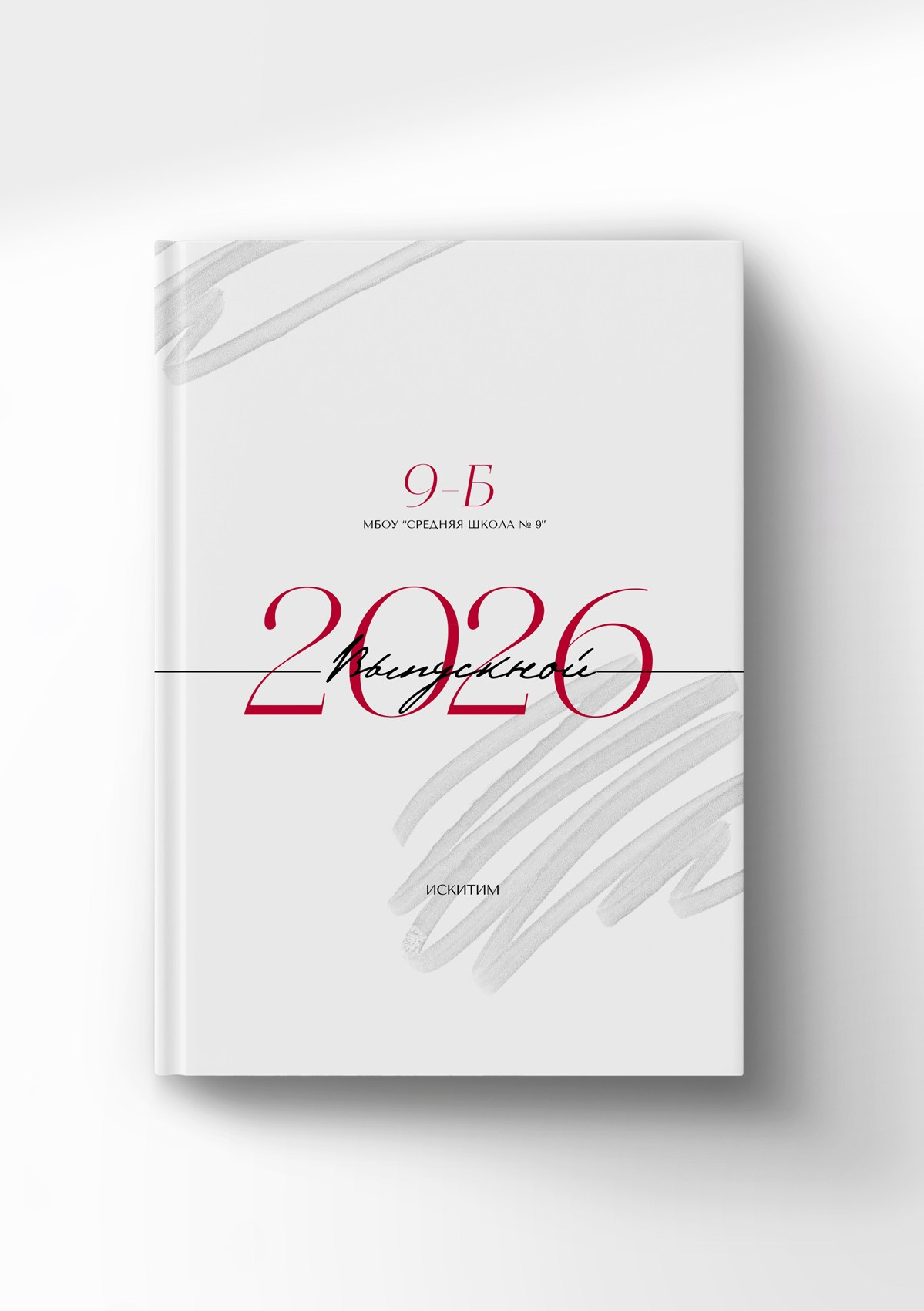 Выпускные альбомы для 9-11 классов. Выпускные альбомы Искитим, Бердск и Новосибирск Крюкова Елена