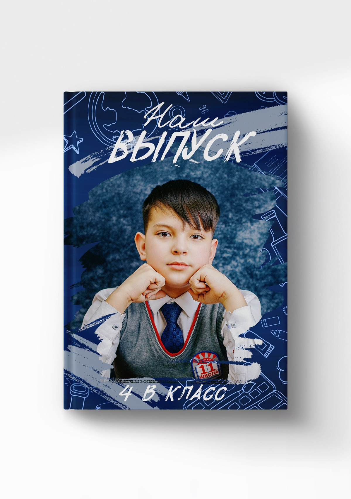 выпускной класс