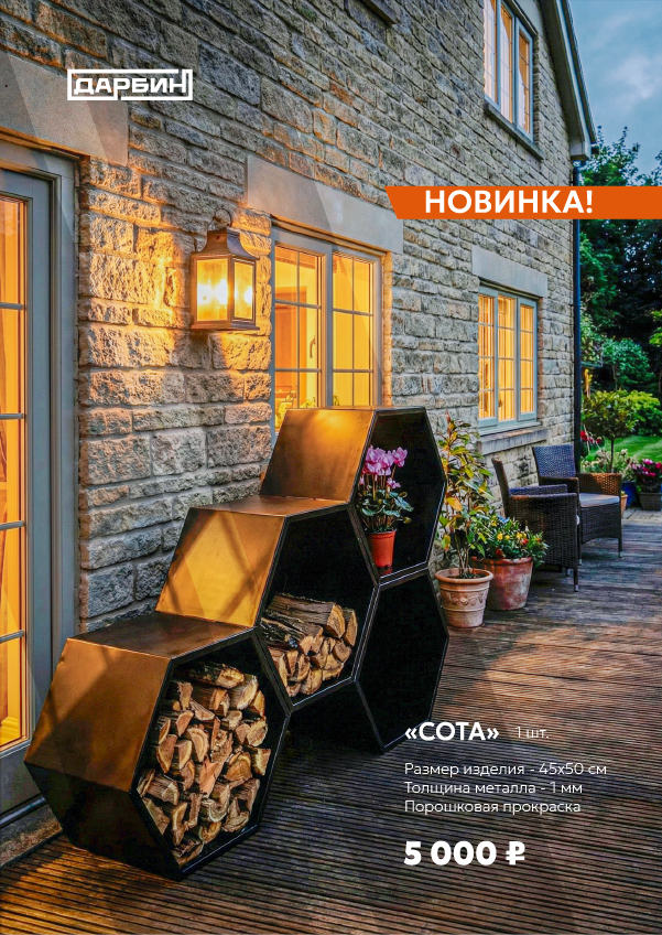 Тумбочки приставные/дополнительные элементы к мангалу. Купить / заказать мангал для дома в Краснодаре от производителя «Дарбин»