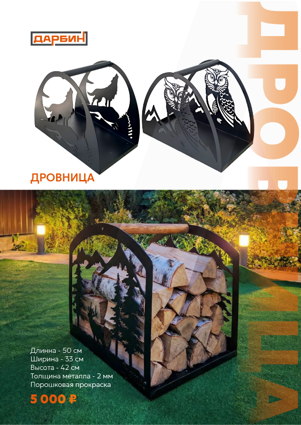 Тумбочки приставные/дополнительные элементы к мангалу. Купить / заказать мангал для дома в Краснодаре от производителя «Дарбин»