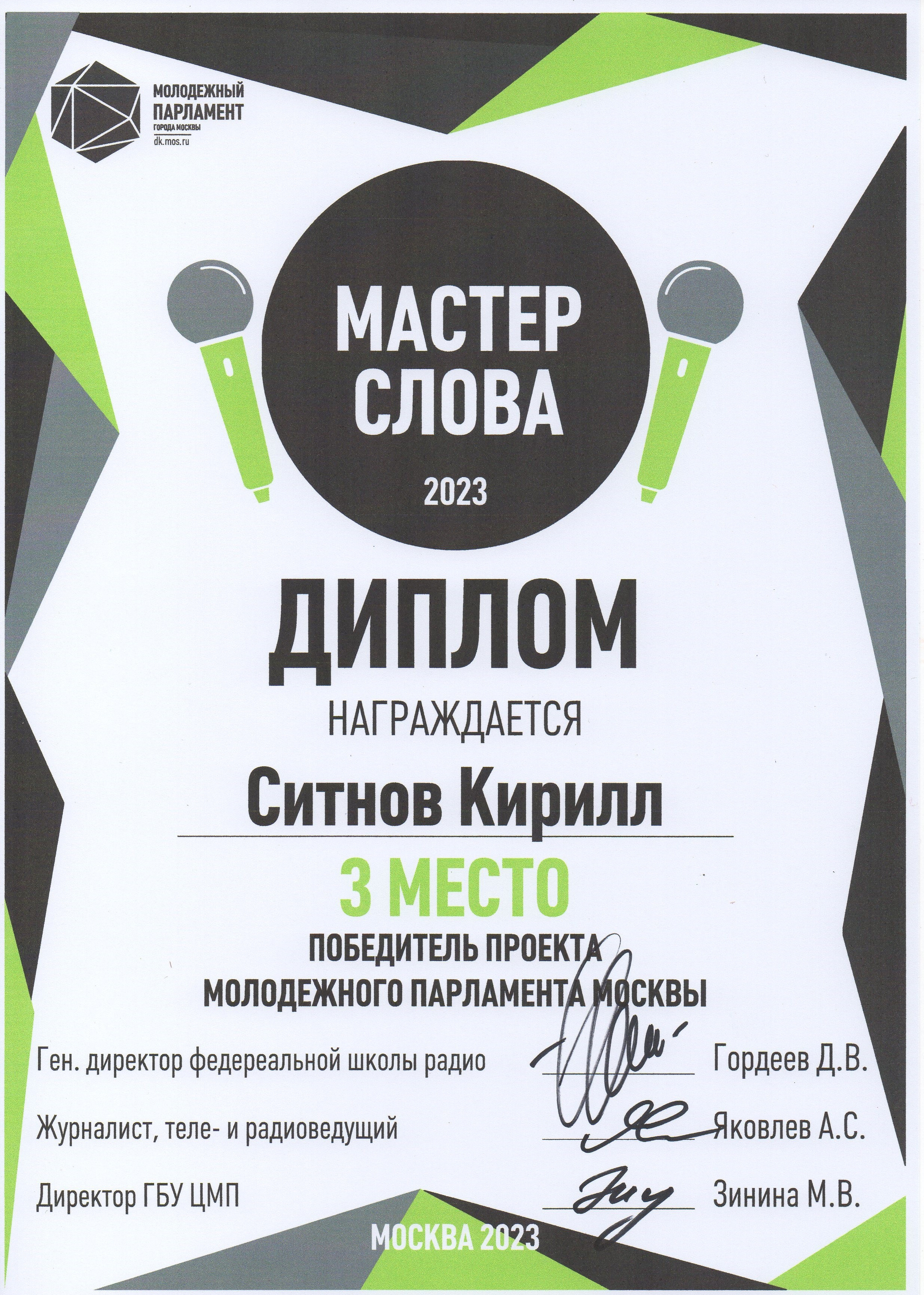 Награды и научная работа. RedGeek — blogger and expert in education and IT Kirill Sitnov