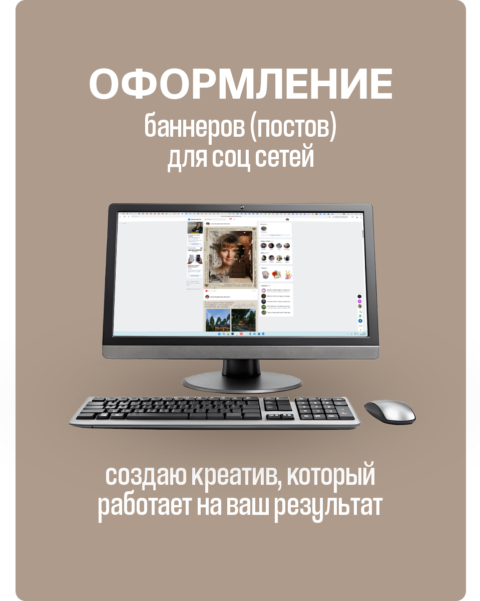 Карточки товара и контент для соц сетей. 3D визуализатор
