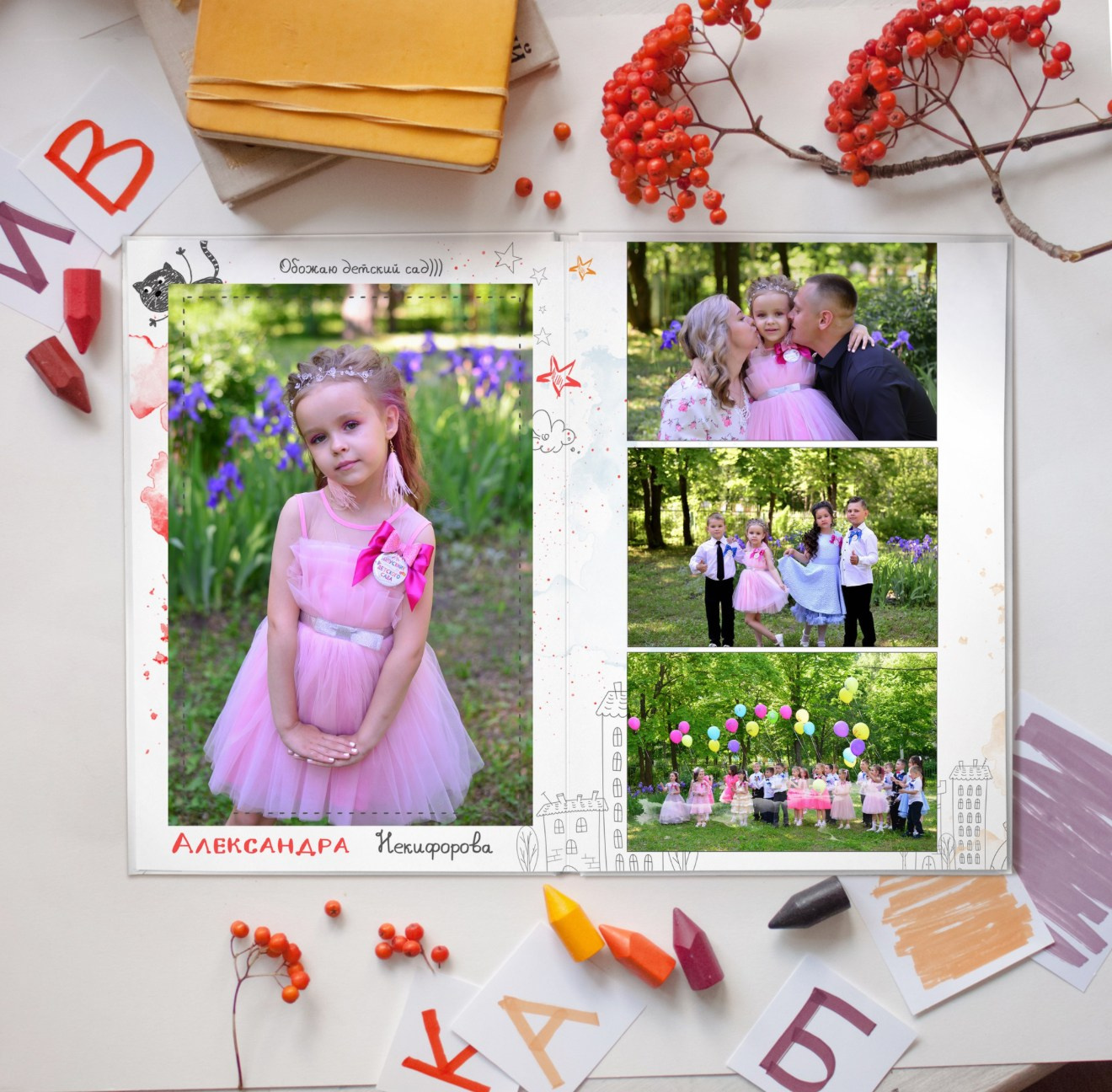Выпускные альбомы детский сад. Фотограф в Новомичуринске Наталья Малиновская