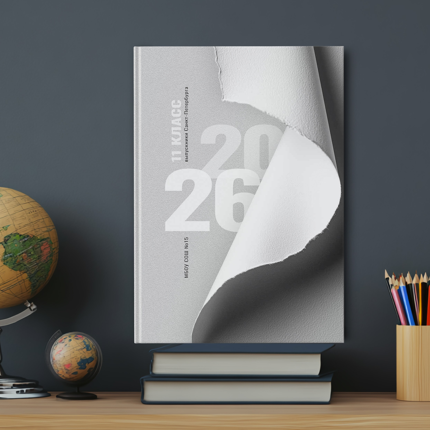 Старшая школа. Школьный фотограф в Валуйках. Фотосессии для выпускников и изготовление выпускных альбомов в городе Валуйки и в Белгородской области