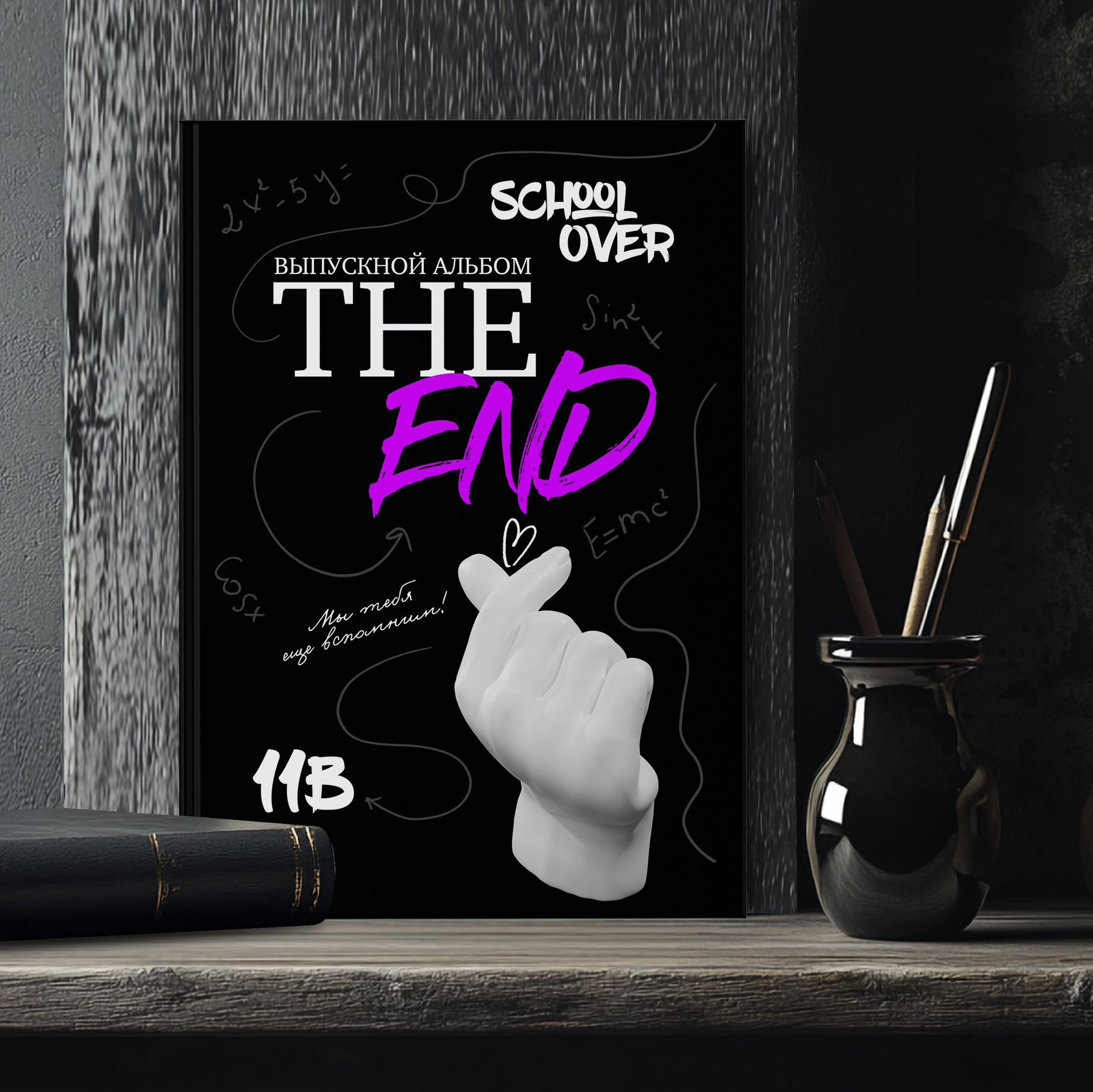 Старшая школа. Школьный фотограф в Валуйках. Фотосессии для выпускников и изготовление выпускных альбомов в городе Валуйки и в Белгородской области