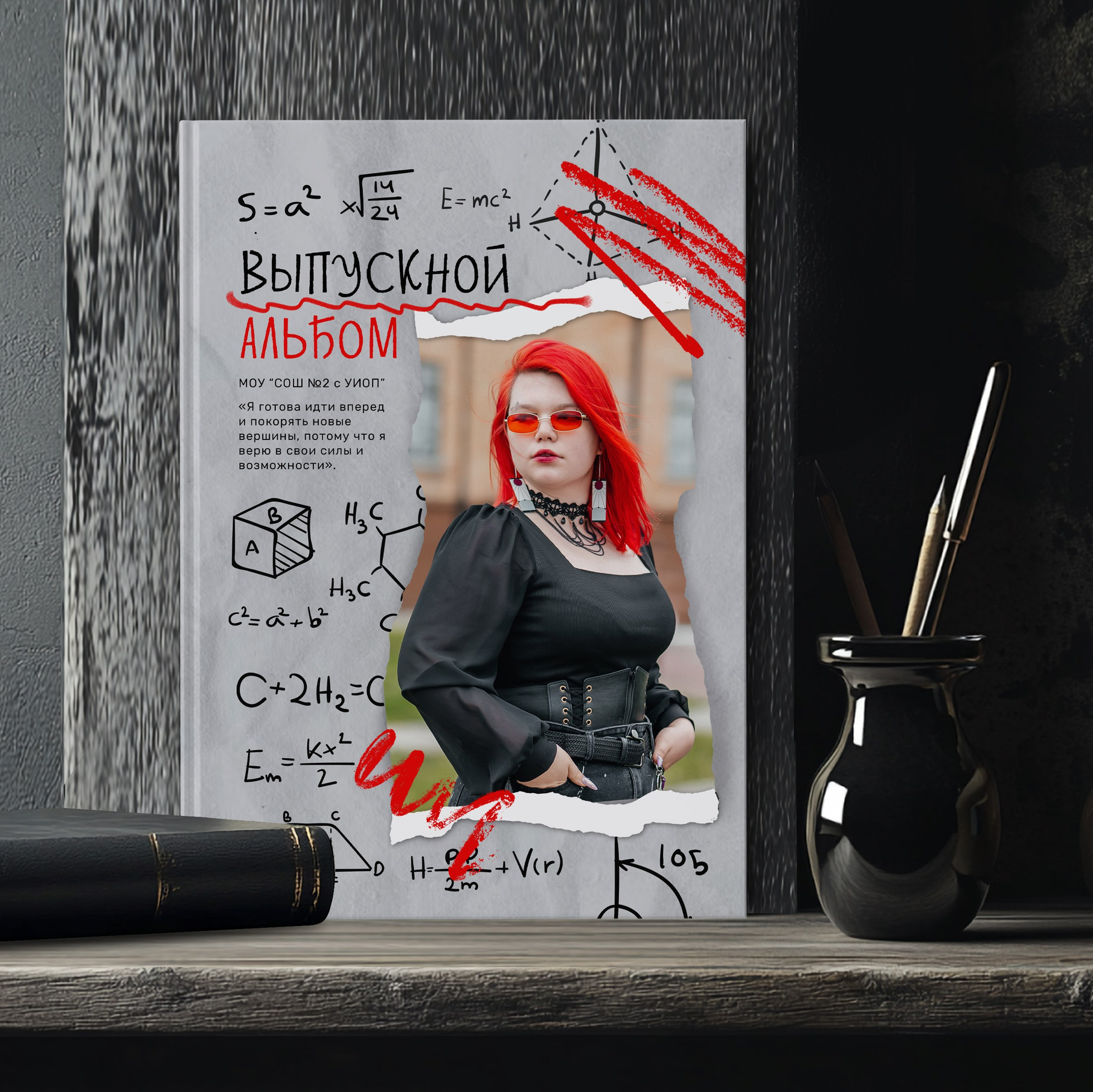 Старшая школа. Школьный фотограф в Валуйках. Фотосессии для выпускников и изготовление выпускных альбомов в городе Валуйки и в Белгородской области