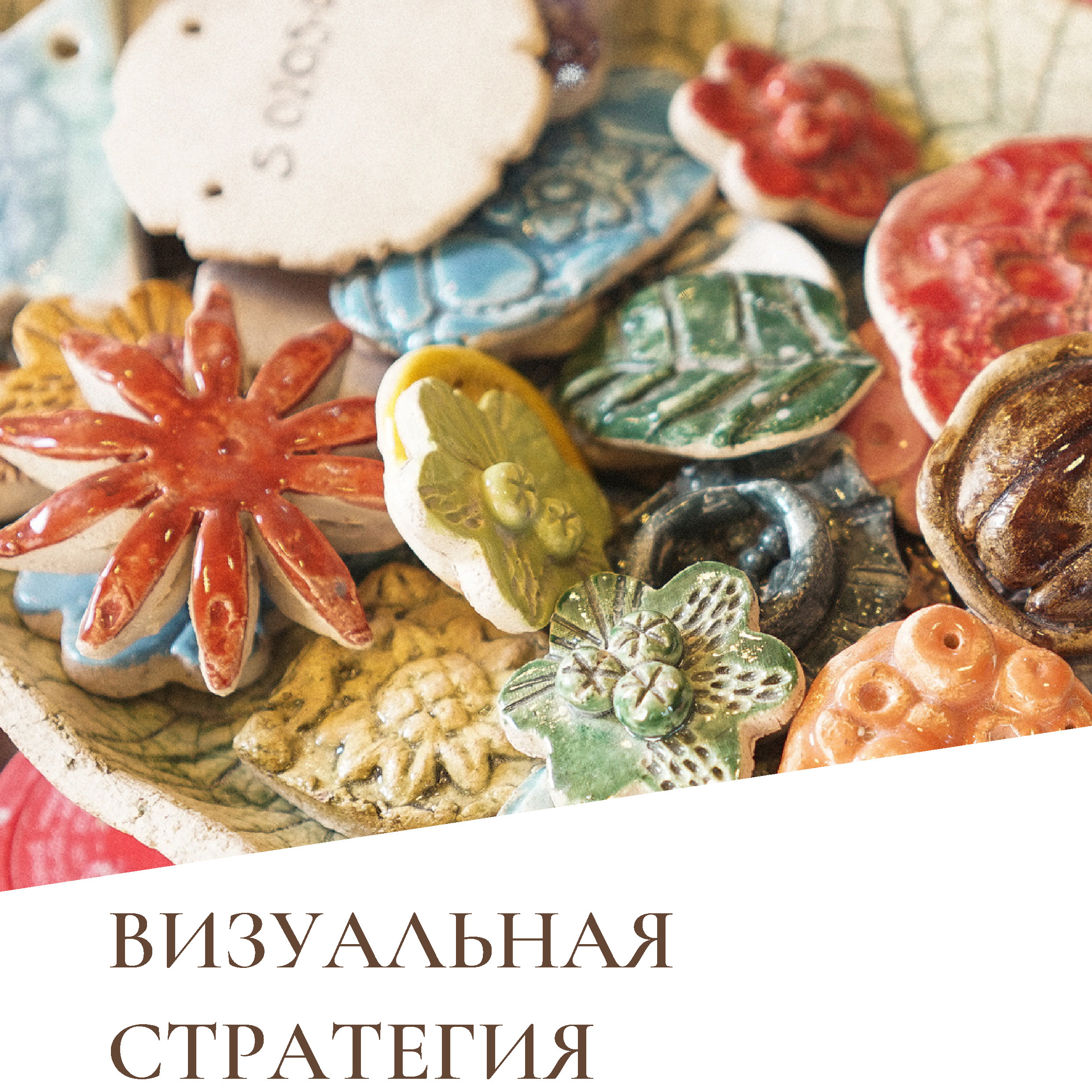 Услуги (архив)