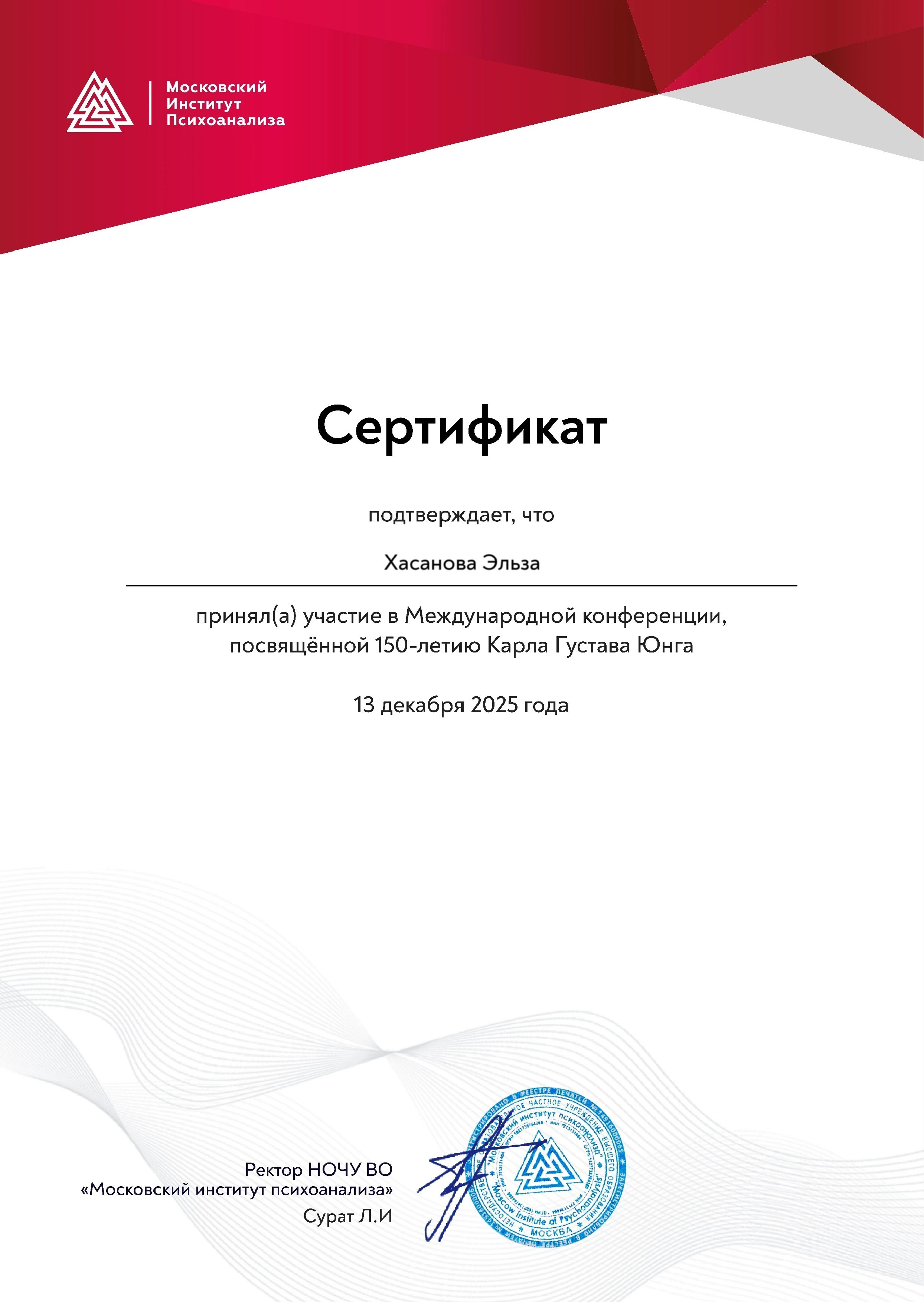 Обо мне. Психолог онлайн Эльза Хасанова