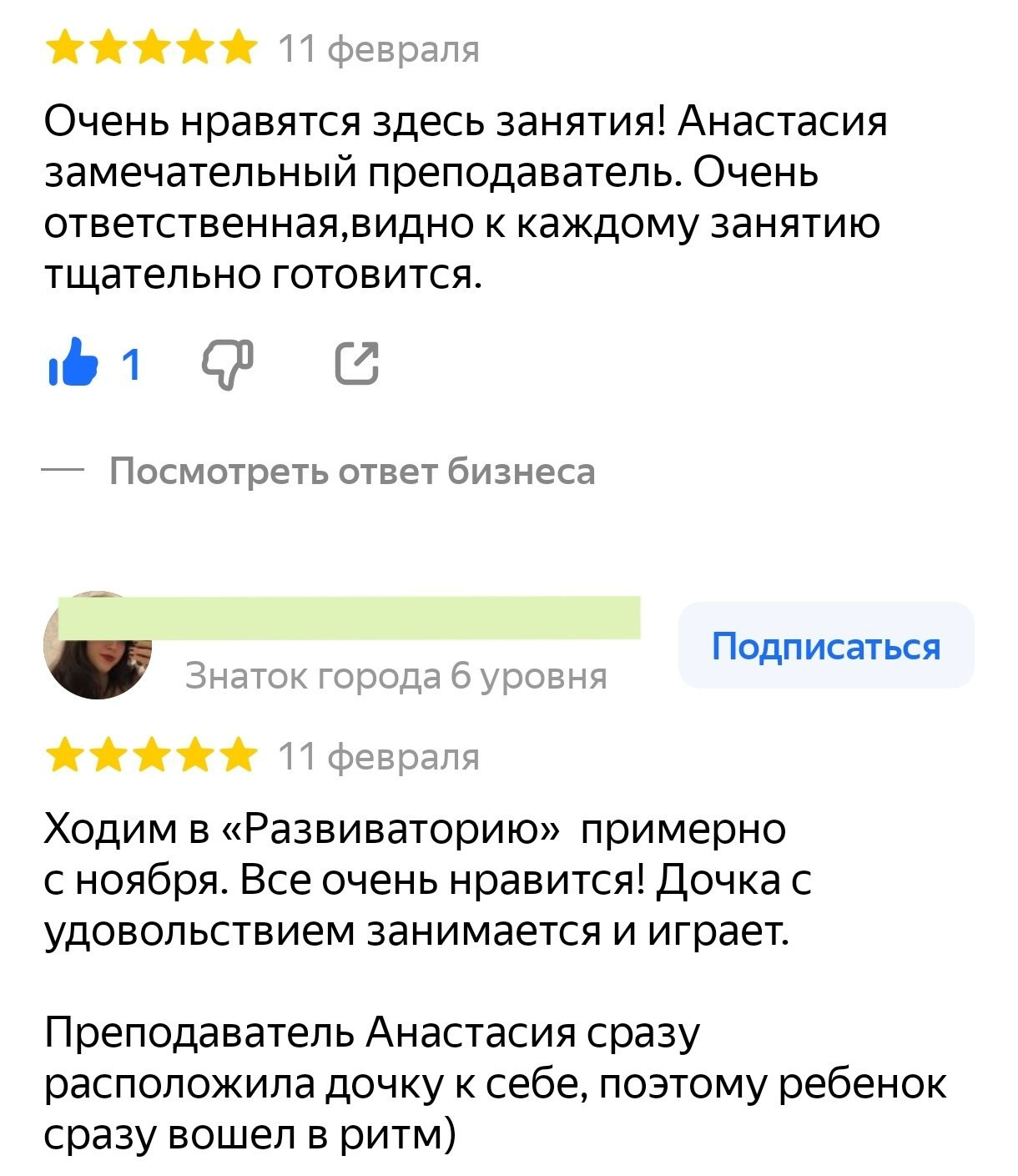Отзывы. Развиватория — детский центр развития и творчества в Коммунарке