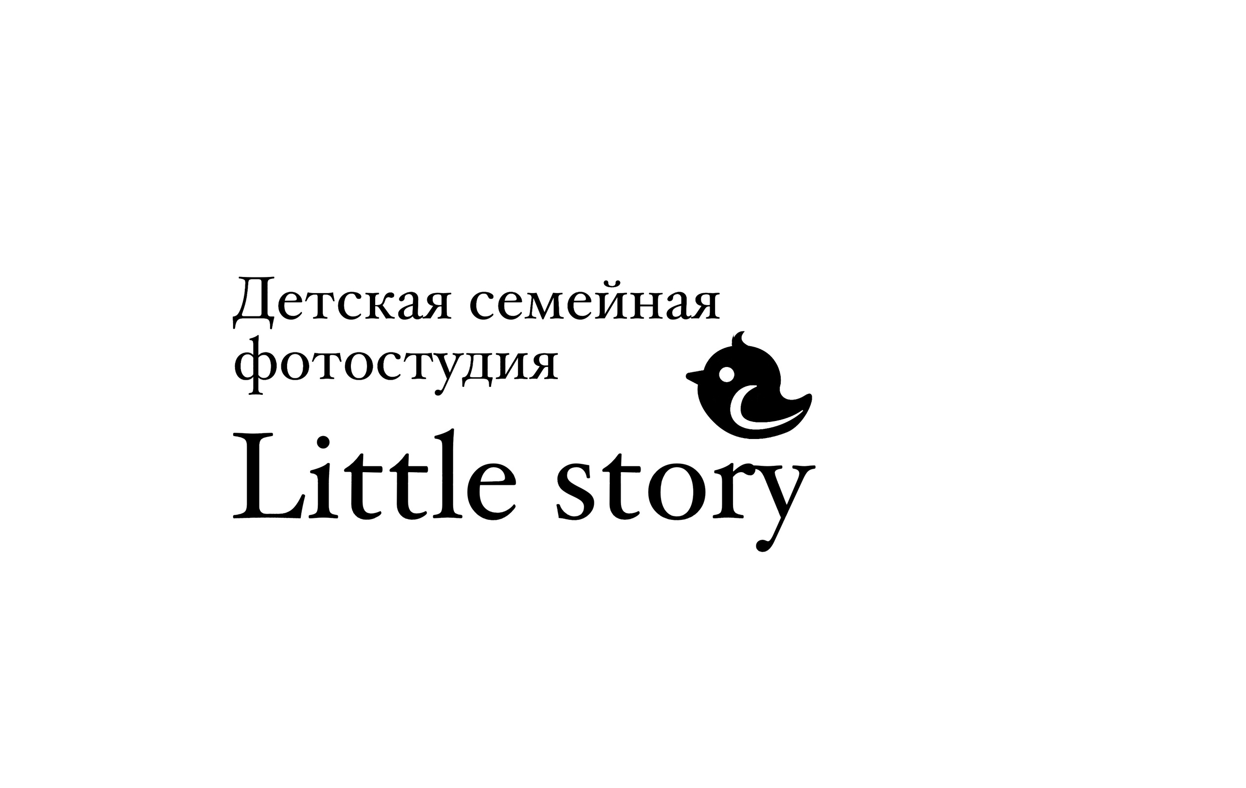 Контакты. Фотостудия LITTLE STORY детские семейные съемки в Уфе