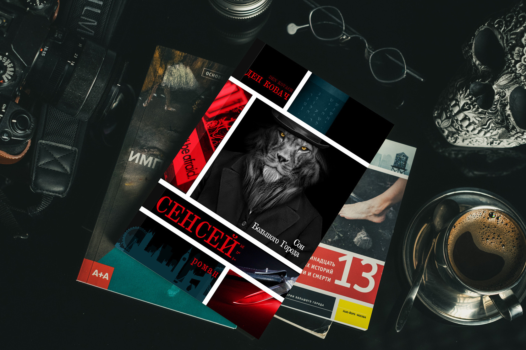 Дизайн книжных обложек. Дизайн и верстка книг