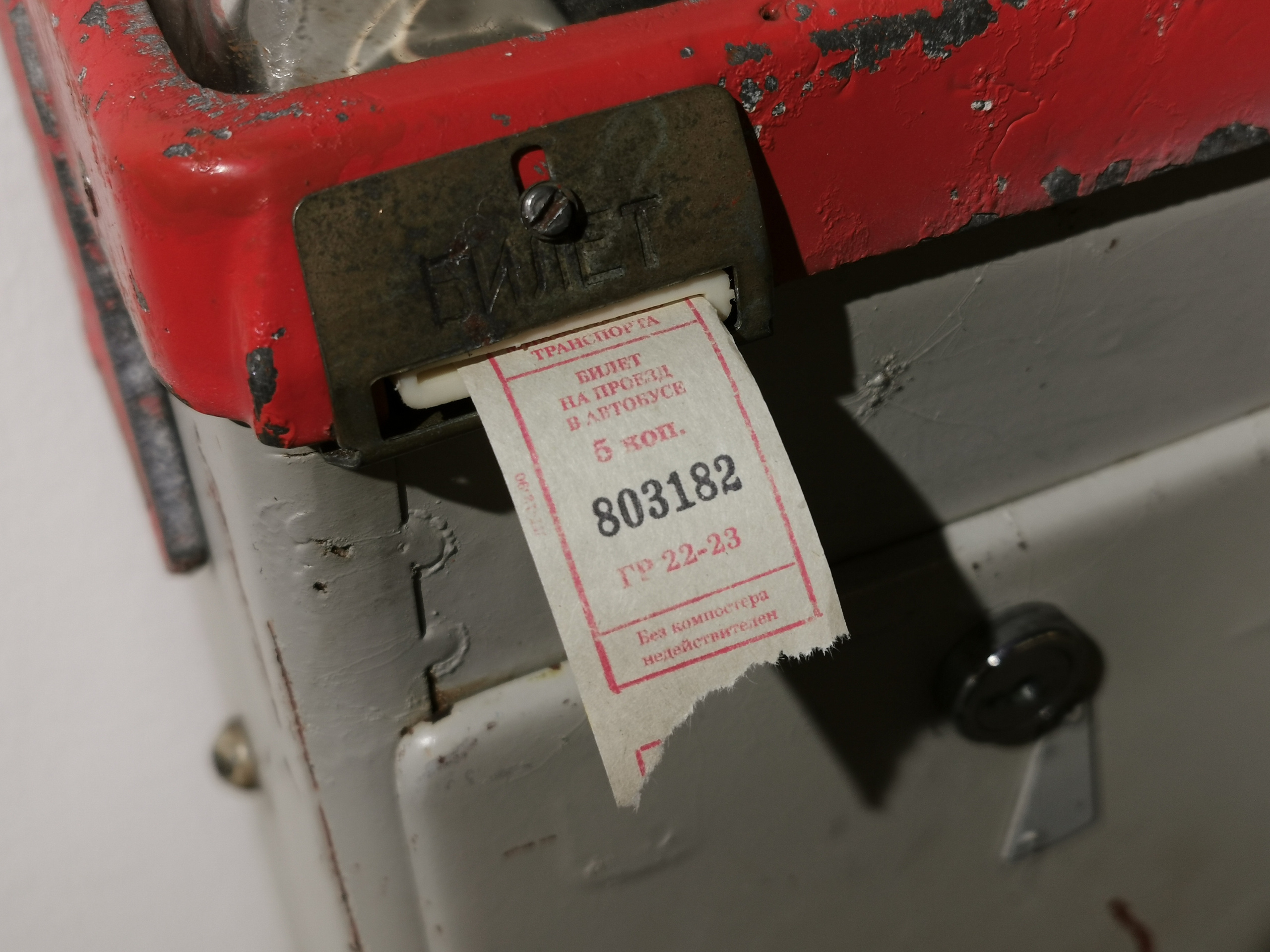 Всемогущий контроль (2023). Street Art photographer Denis Karasev