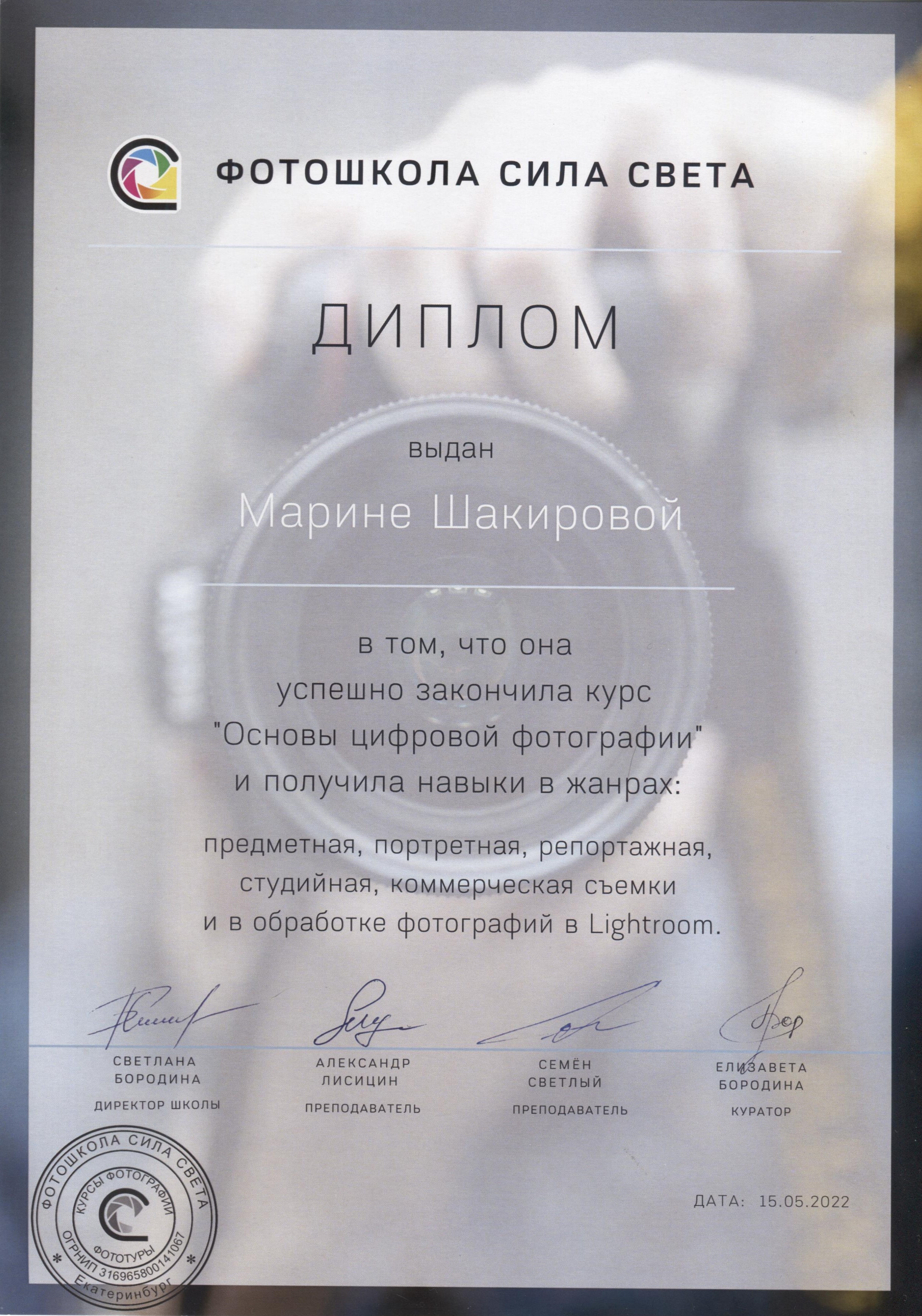 Обо мне. Marina Shakirova Photography