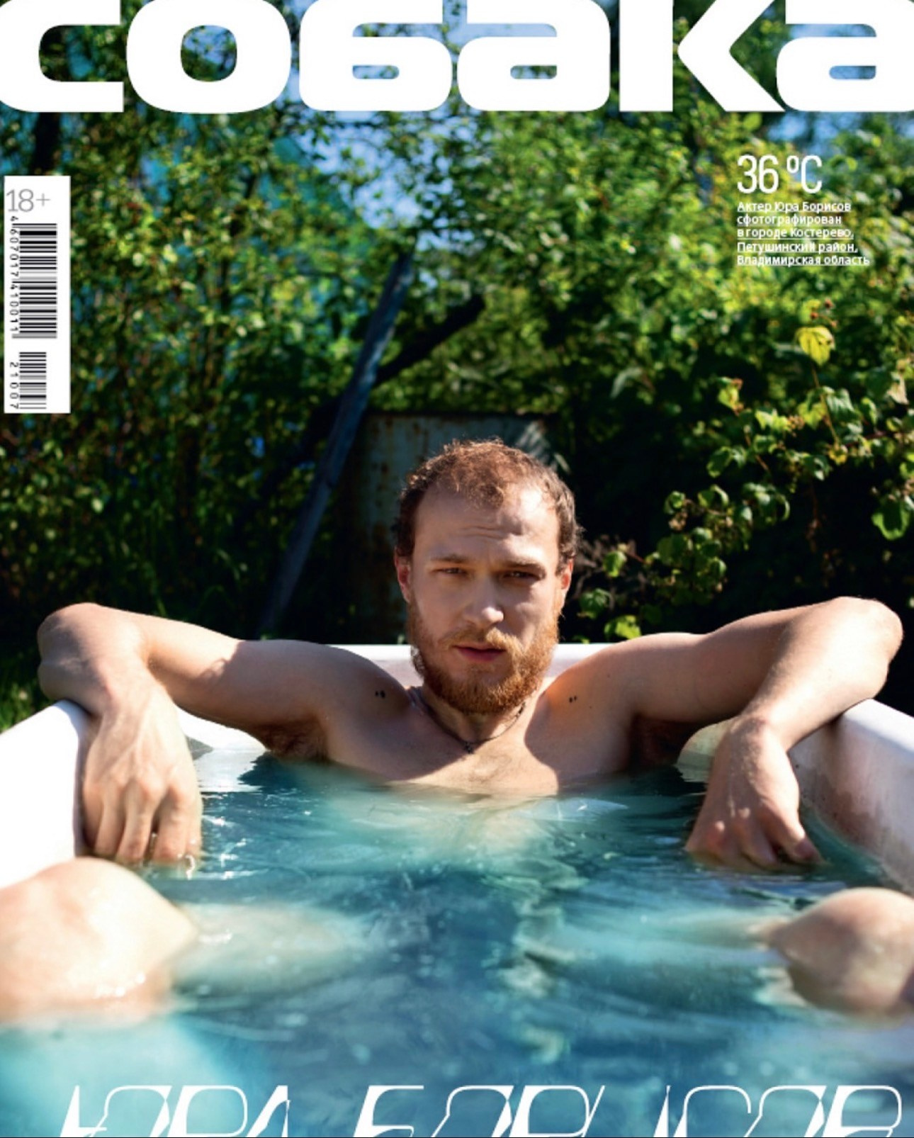 Фотография с 0 до PRO. Академия Фотографии Константина Сорокина — обучение для фотографов