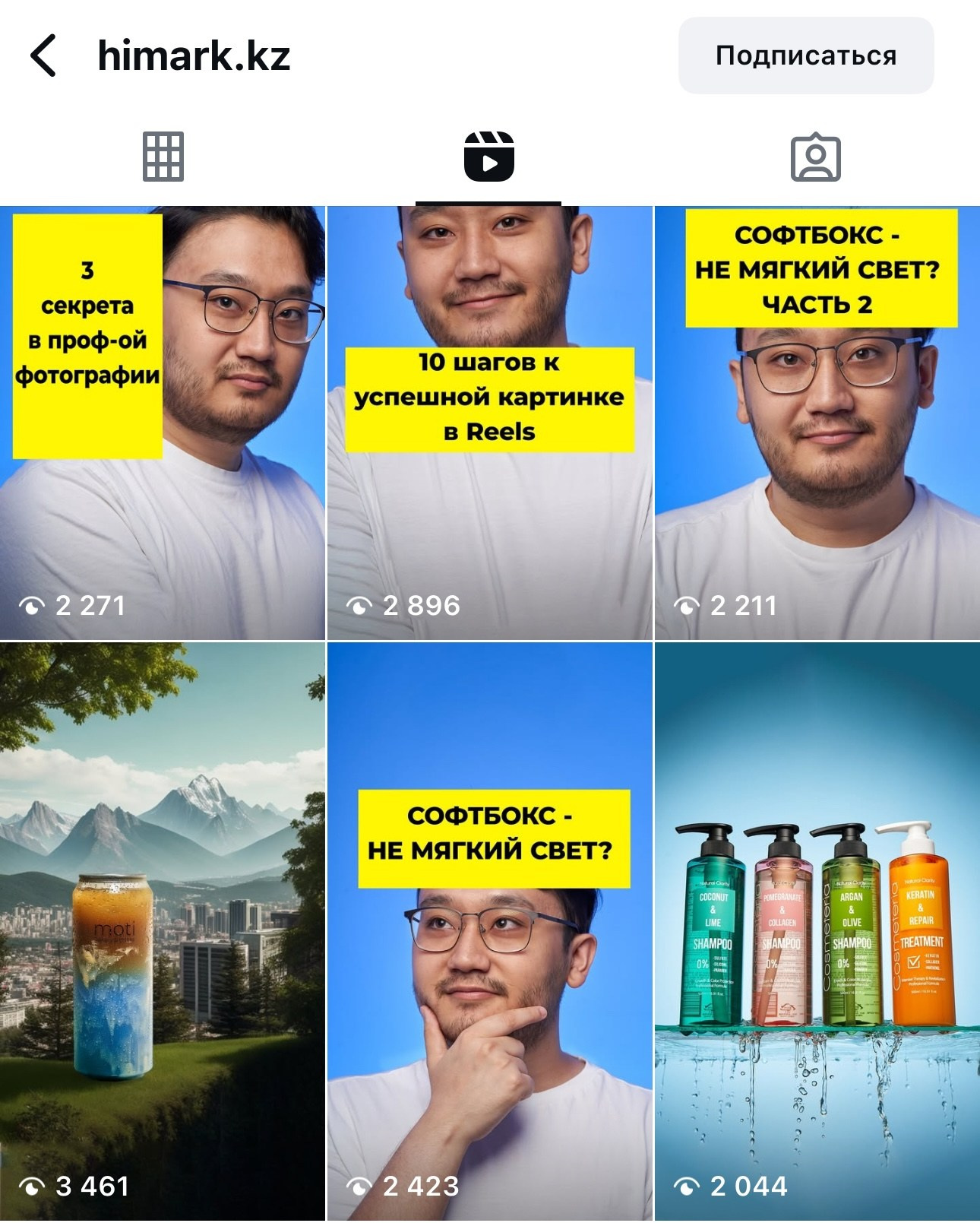 Скриншот инстаграм аккаунта Руслана Муратова (himark.kz)