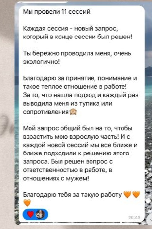 Отзывы клиентов