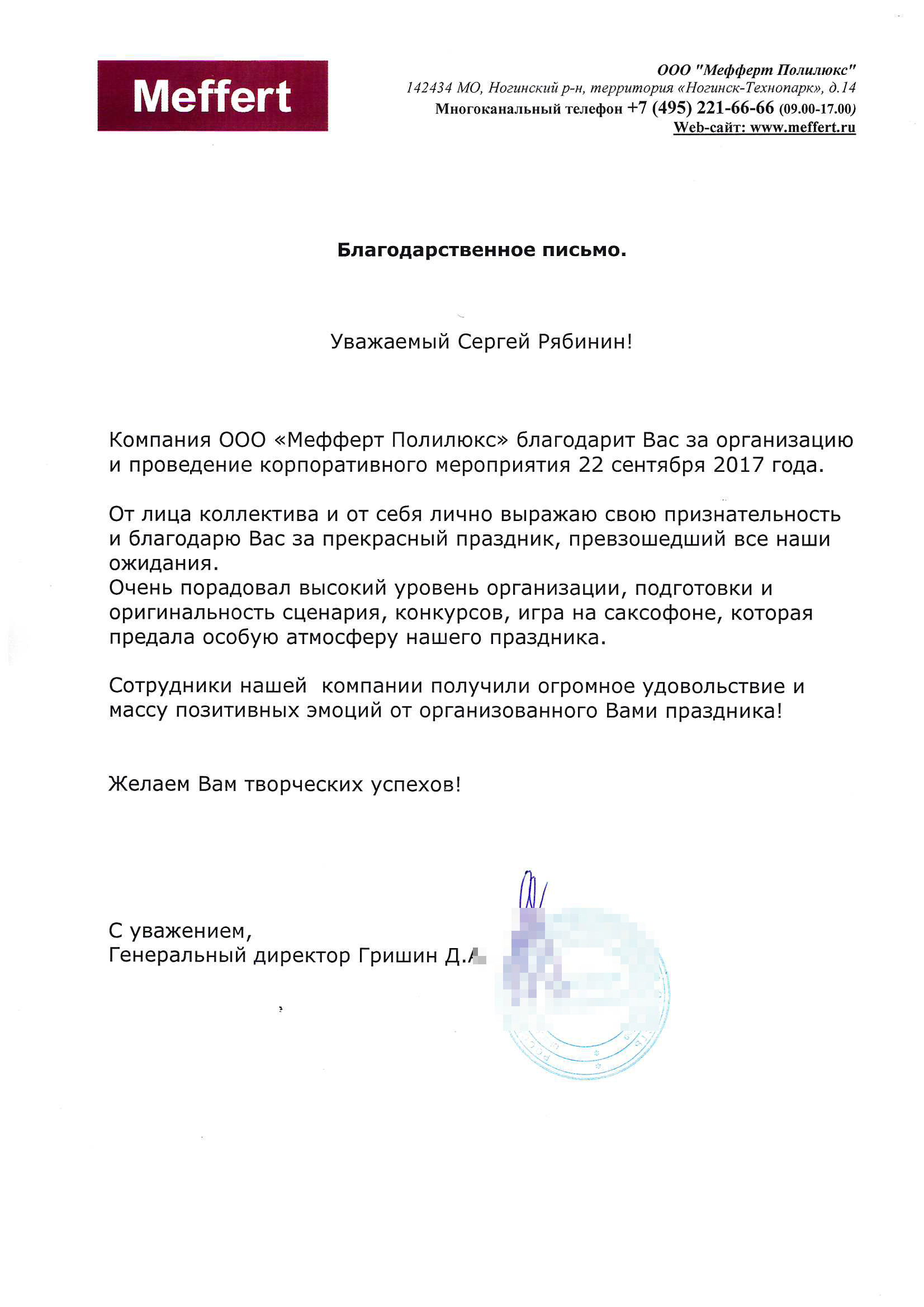Ведущий на свадьбу в Москве. Свадебный ведущий. Заказать ведущего на с. Ведущий на свадьбу, корпоратив и юбилей в Москве Сергей Рябинин