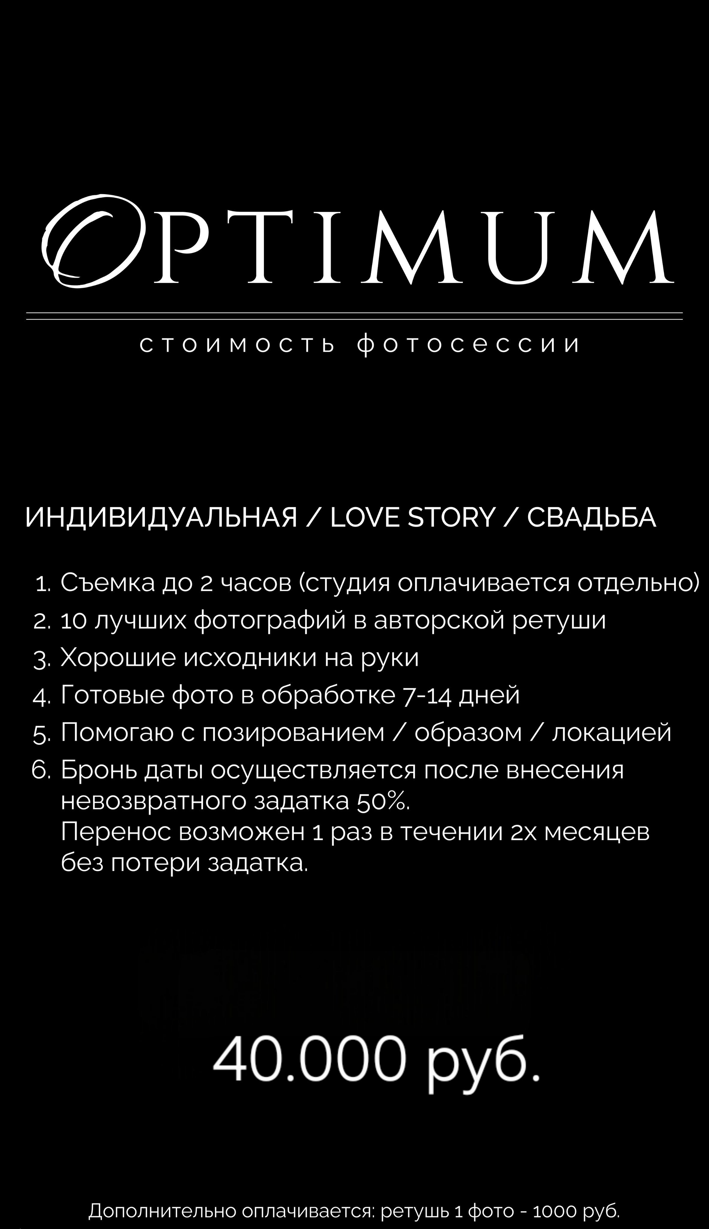 Прайс. ФОТОГРАФИЯ И МОДА