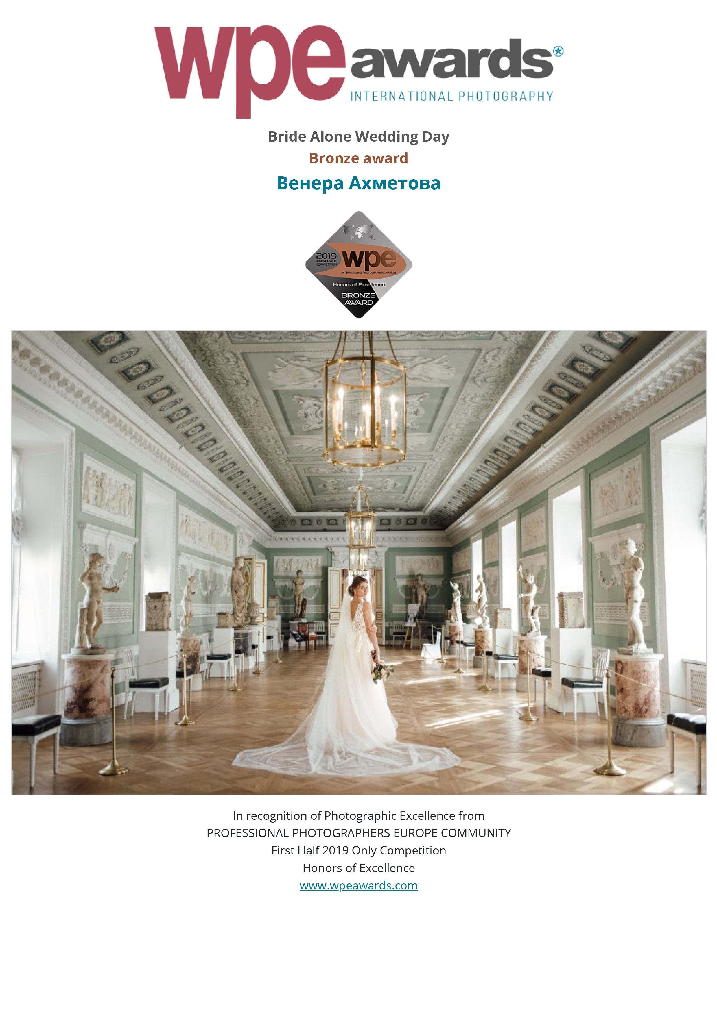 Контакты. Свадебный фотограф в Санкт-Петербурге Венера Ахметова