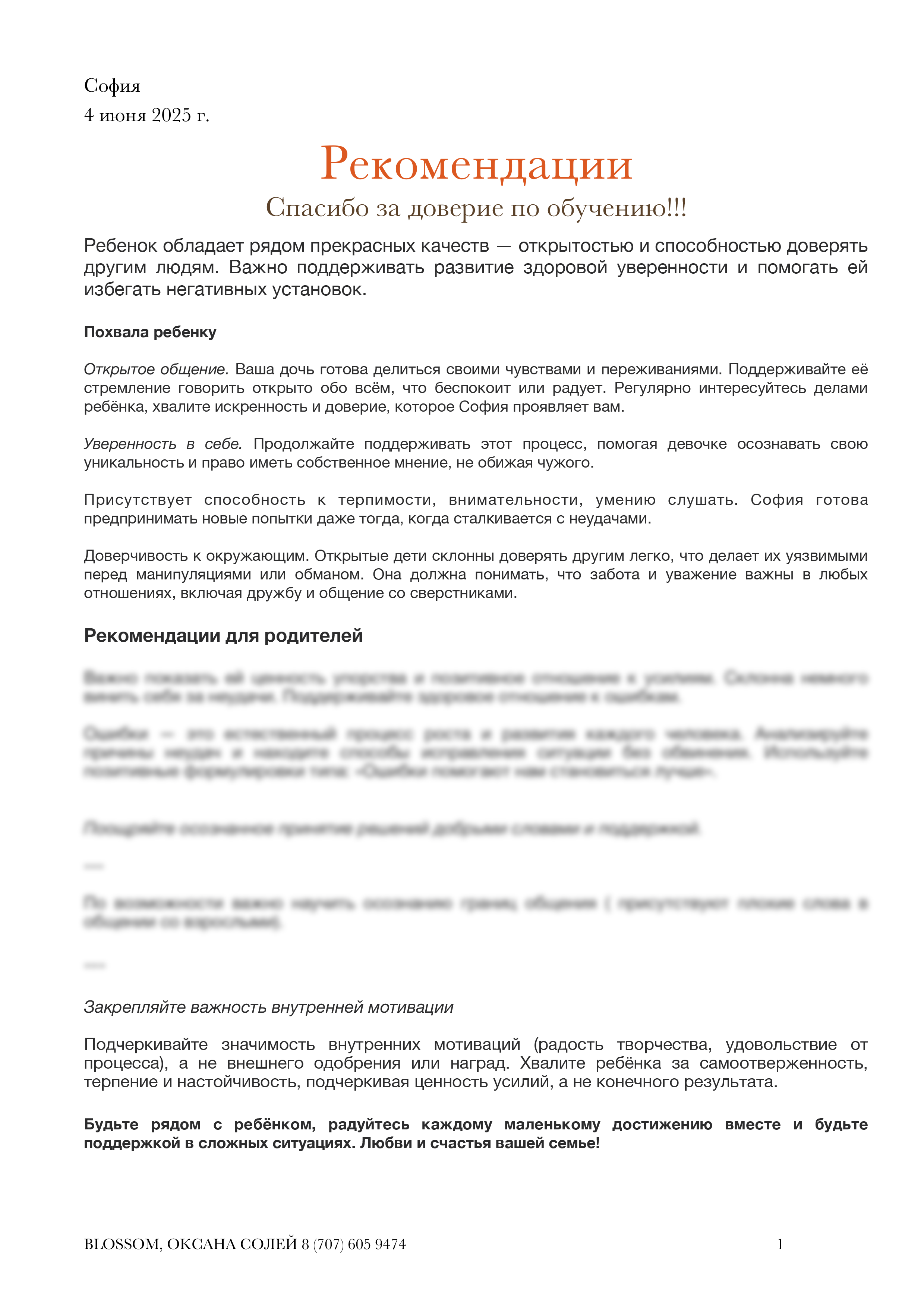 Новый формат обучения. Раскрепощение. Детский и семейный фотограф в Павлодаре Оксана Солей. Школа моделей
