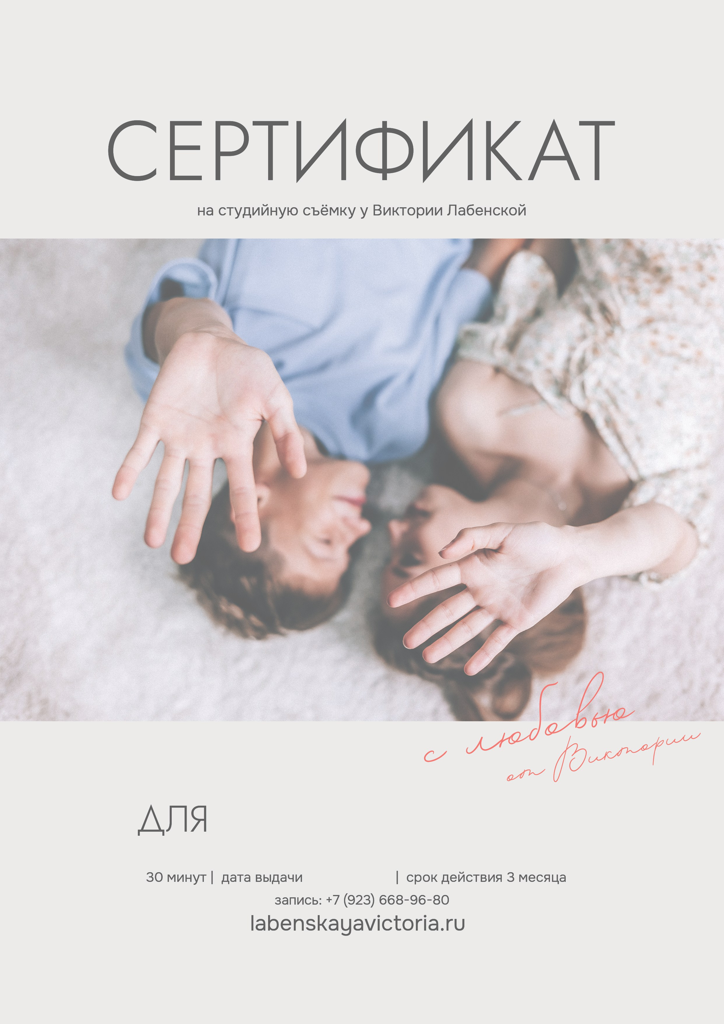 Оказание услуг
