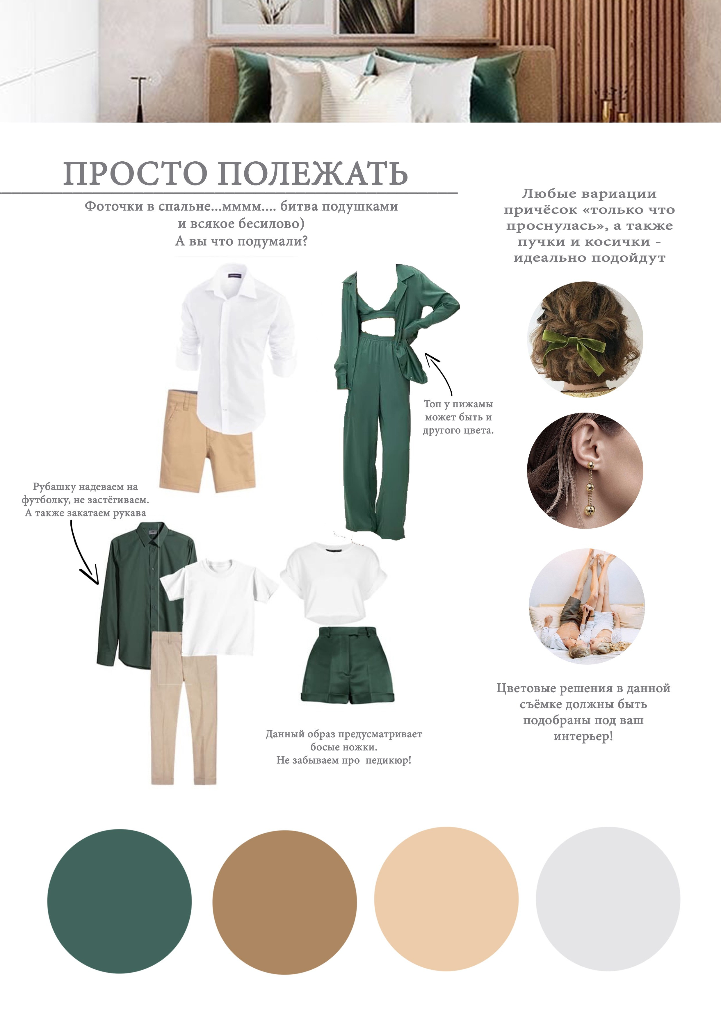 Рекомендации по образам на фотодень с щенятами далматинцев. Фотограф в Санкт-Петербурге, Анна Скворцова