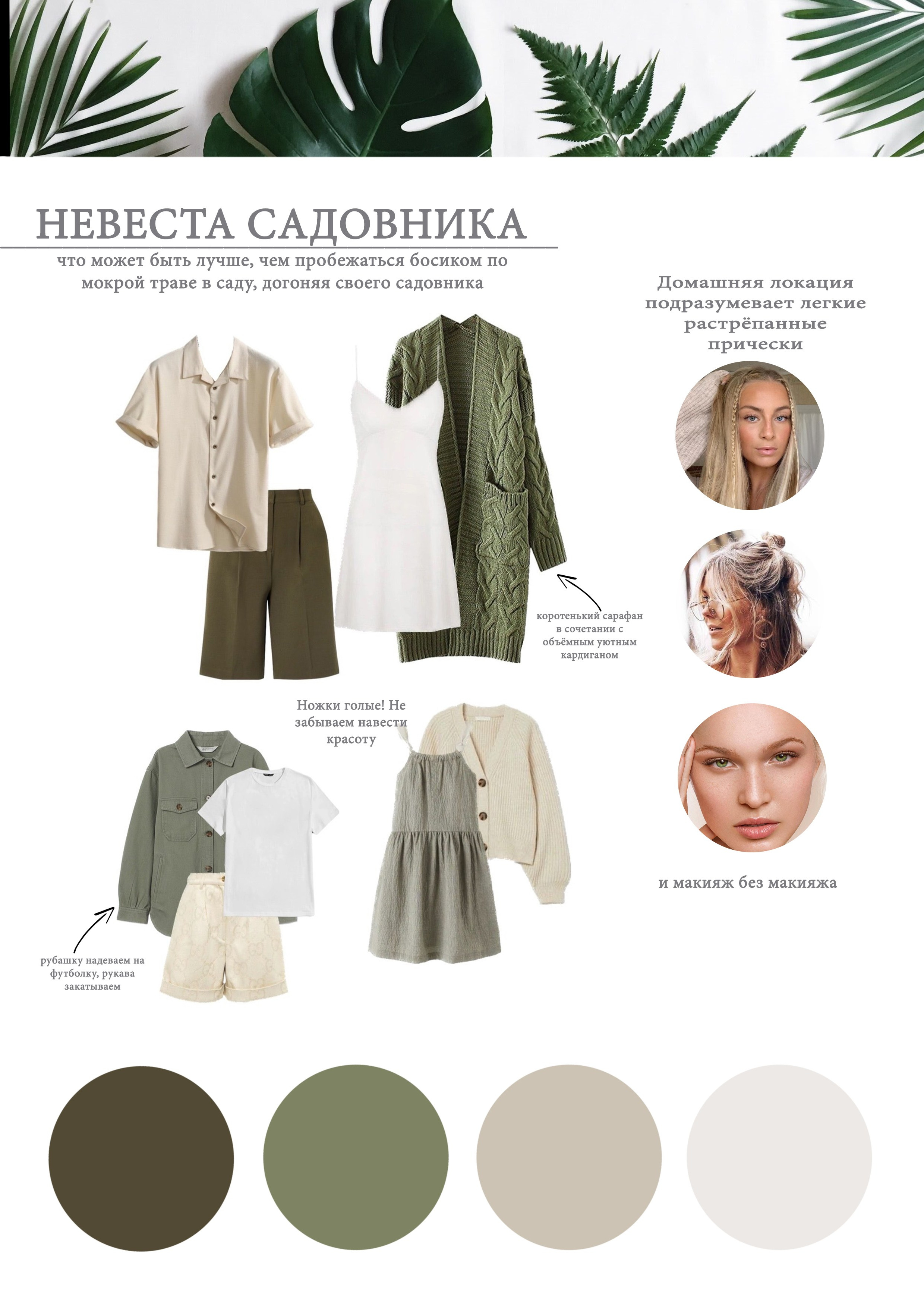 Рекомендации по образам на семейную новогоднюю фотосессию. Фотограф в Санкт-Петербурге, Анна Скворцова