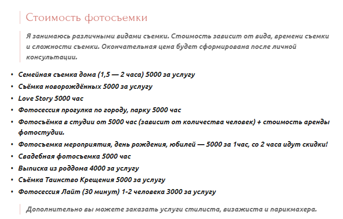 Алевтина. Фотограф в России, Семейный фотограф, репортажный фотограф, детский фотограф, портретный фотограф, контент фотограф, универсальный фотограф