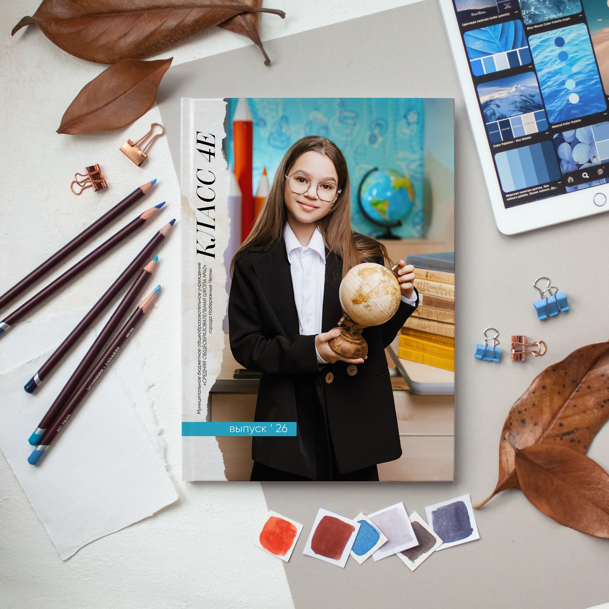 4 класс. Выпускные альбомы в Набережных Челнах