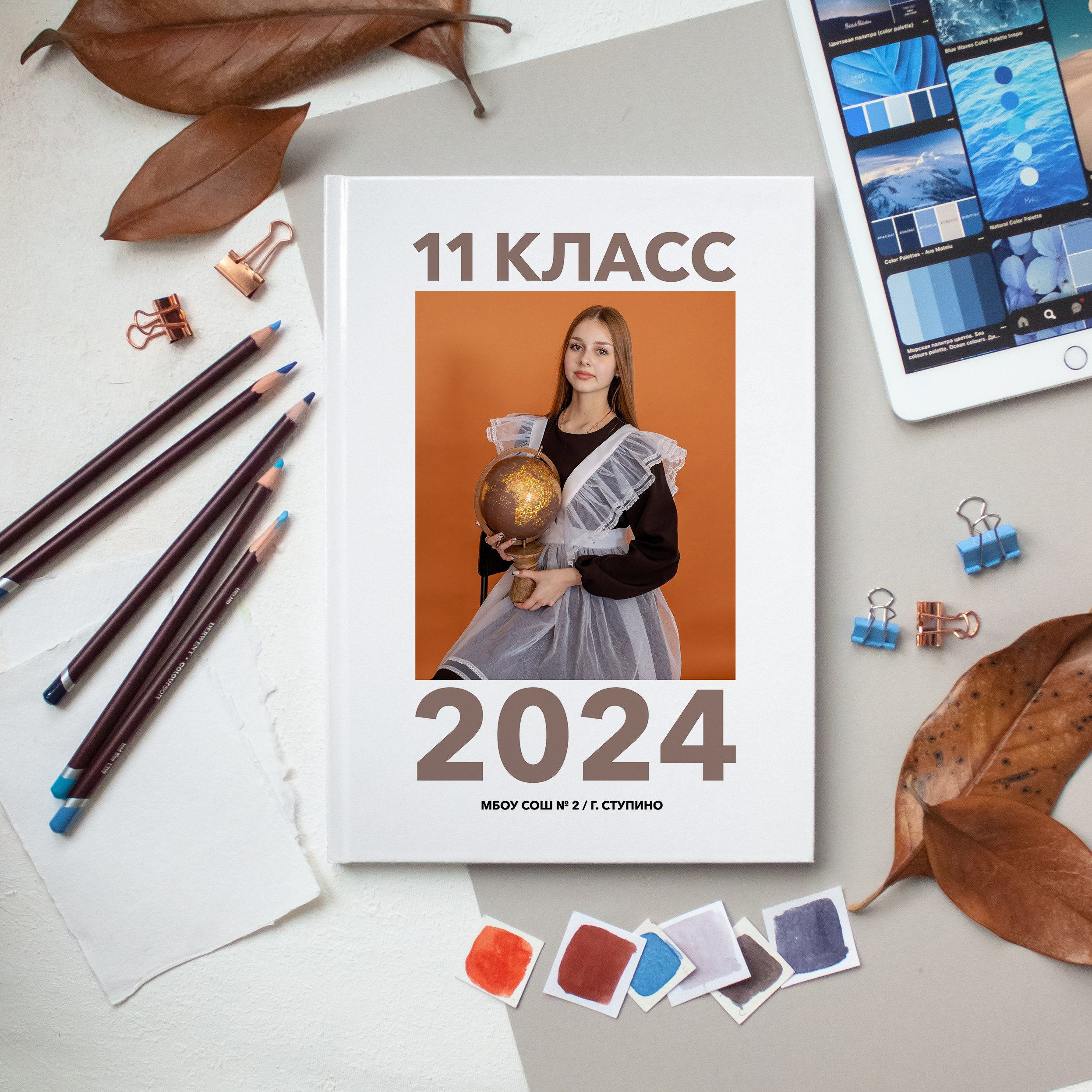 Альбом общей вёрстки «ПЕРВЫЙ». Фотокомпания «Алые паруса» выпускные альбомы Москва и МО