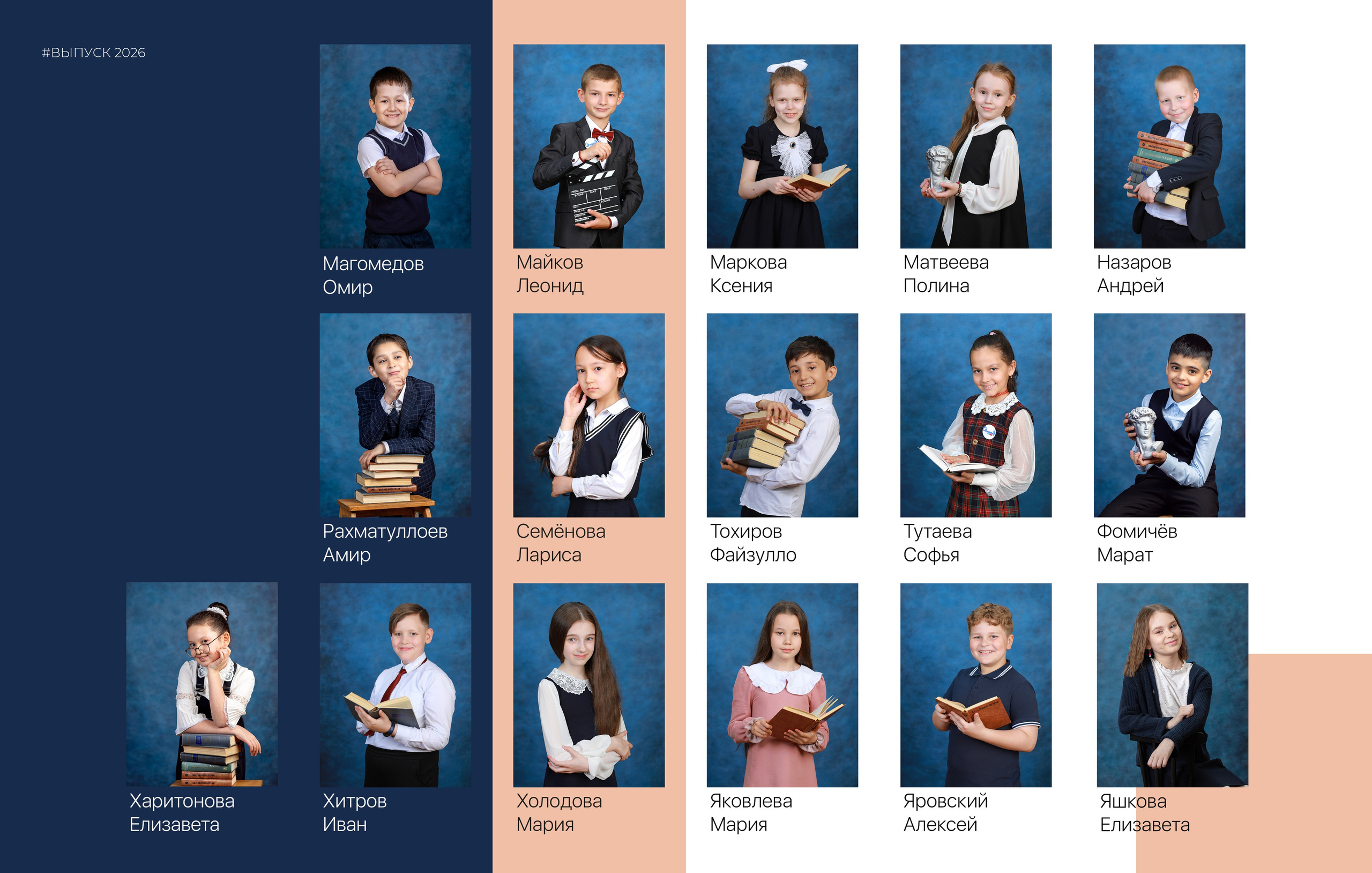 НШк 5600. Школьная и детская фотография. Москва и Московская Область