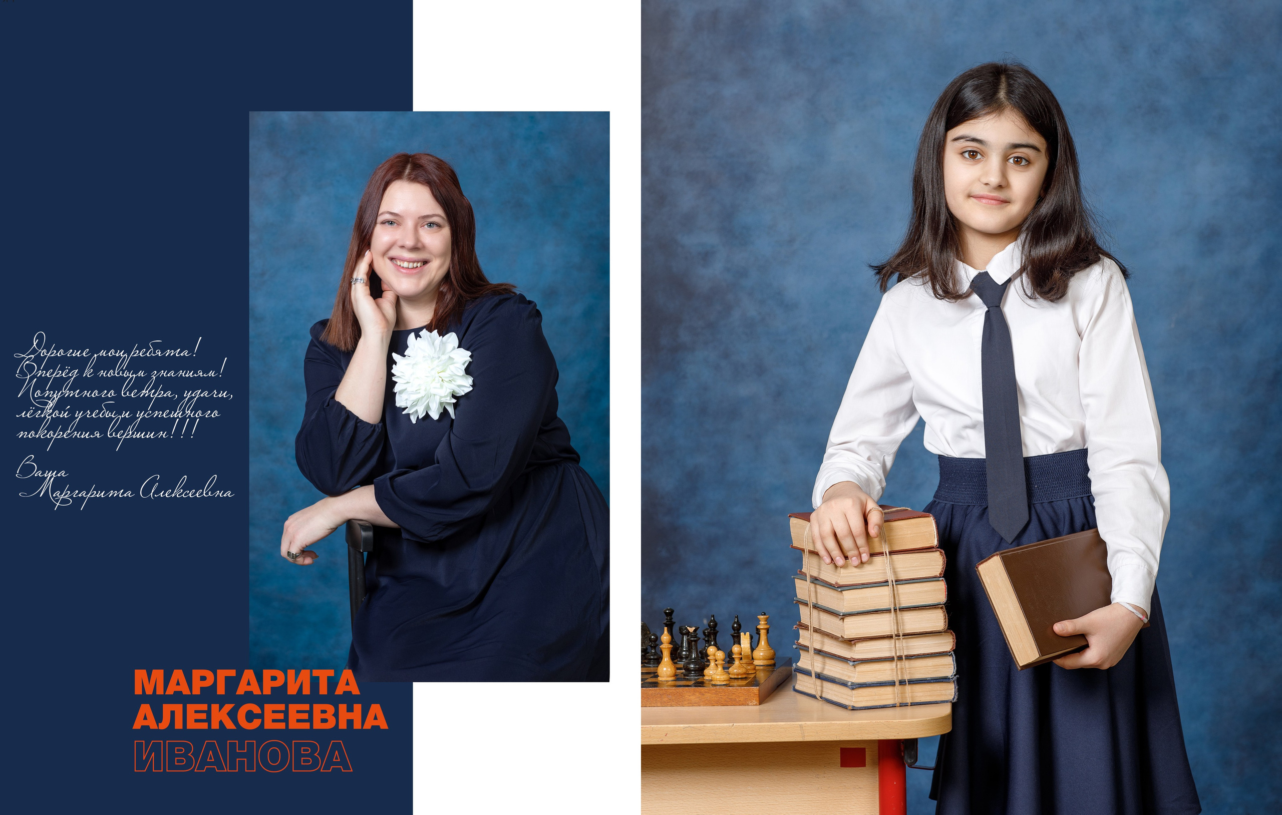 НШк 5600. Школьная и детская фотография. Москва и Московская Область