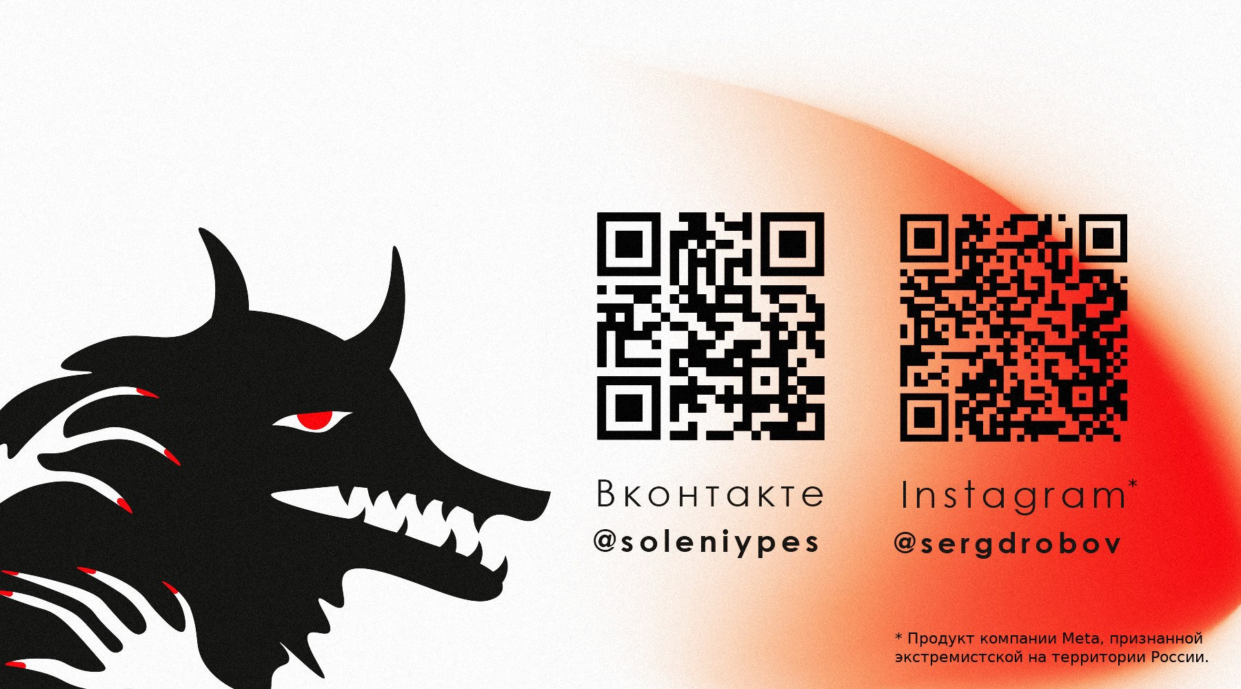 Контакты. Серж Дробович | Фотограф | Санкт-Петербург