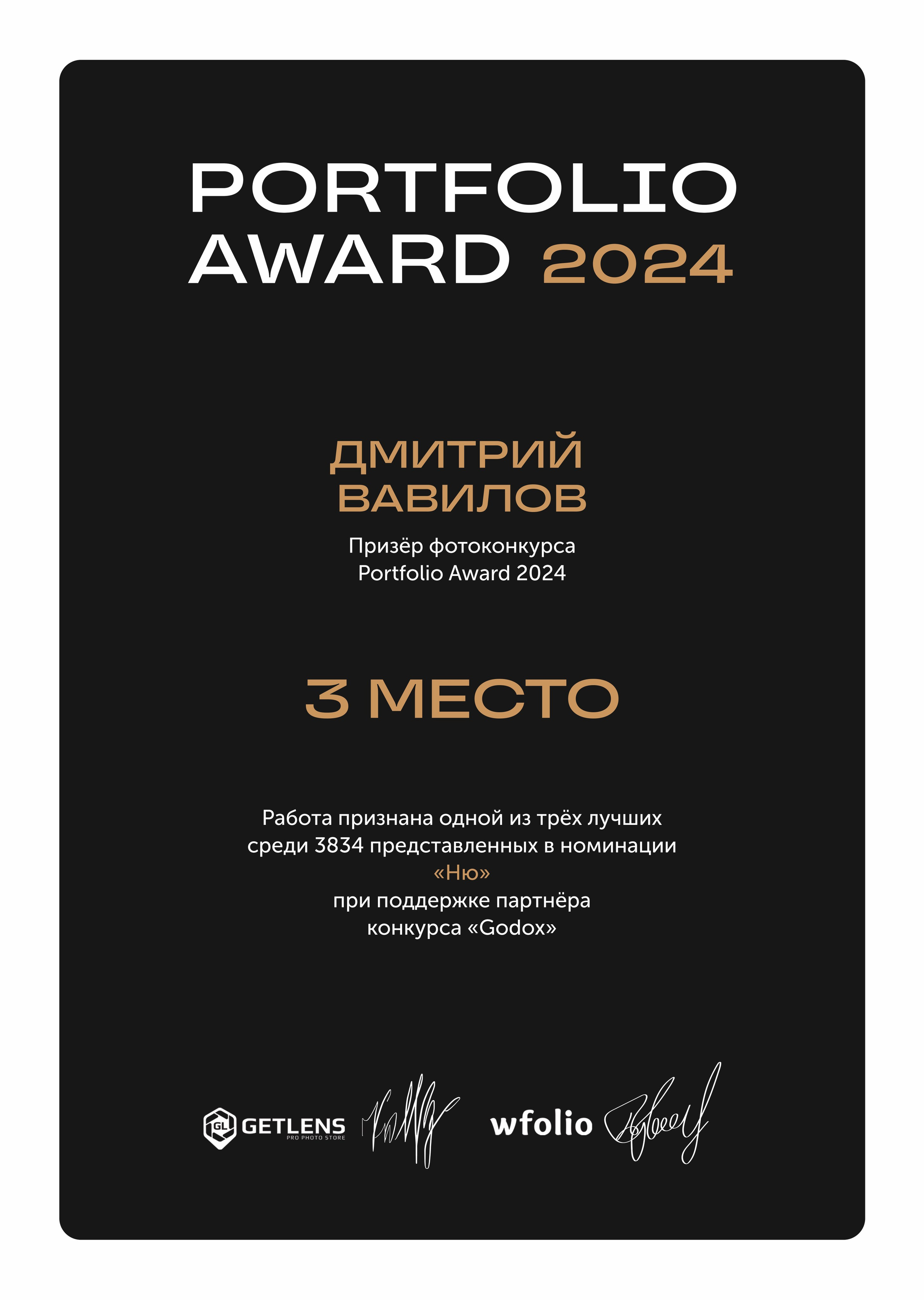 И снова я лучший!. Творческие фотосессии в Москве