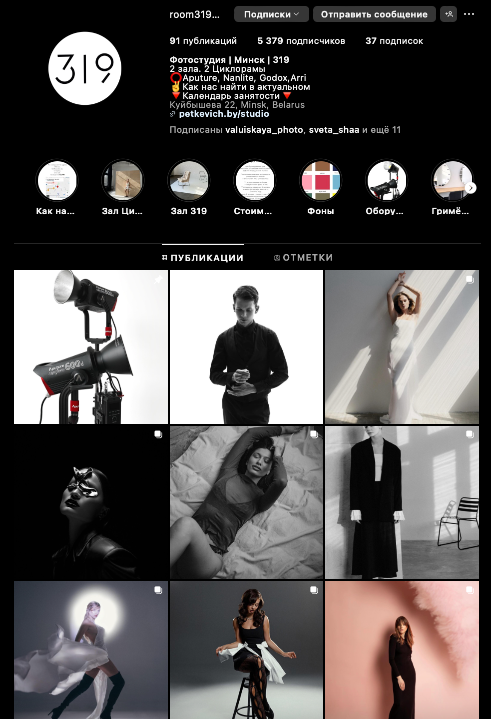 студии Минска, фотостудии, фотостудии Минск, фотограф Минск.список фотостудий минск, все студии минска, студийная фотосессиия, Фотостудии в минске, Аренда фотостудии минск, бронирование фотостудии,фотостудия 319,