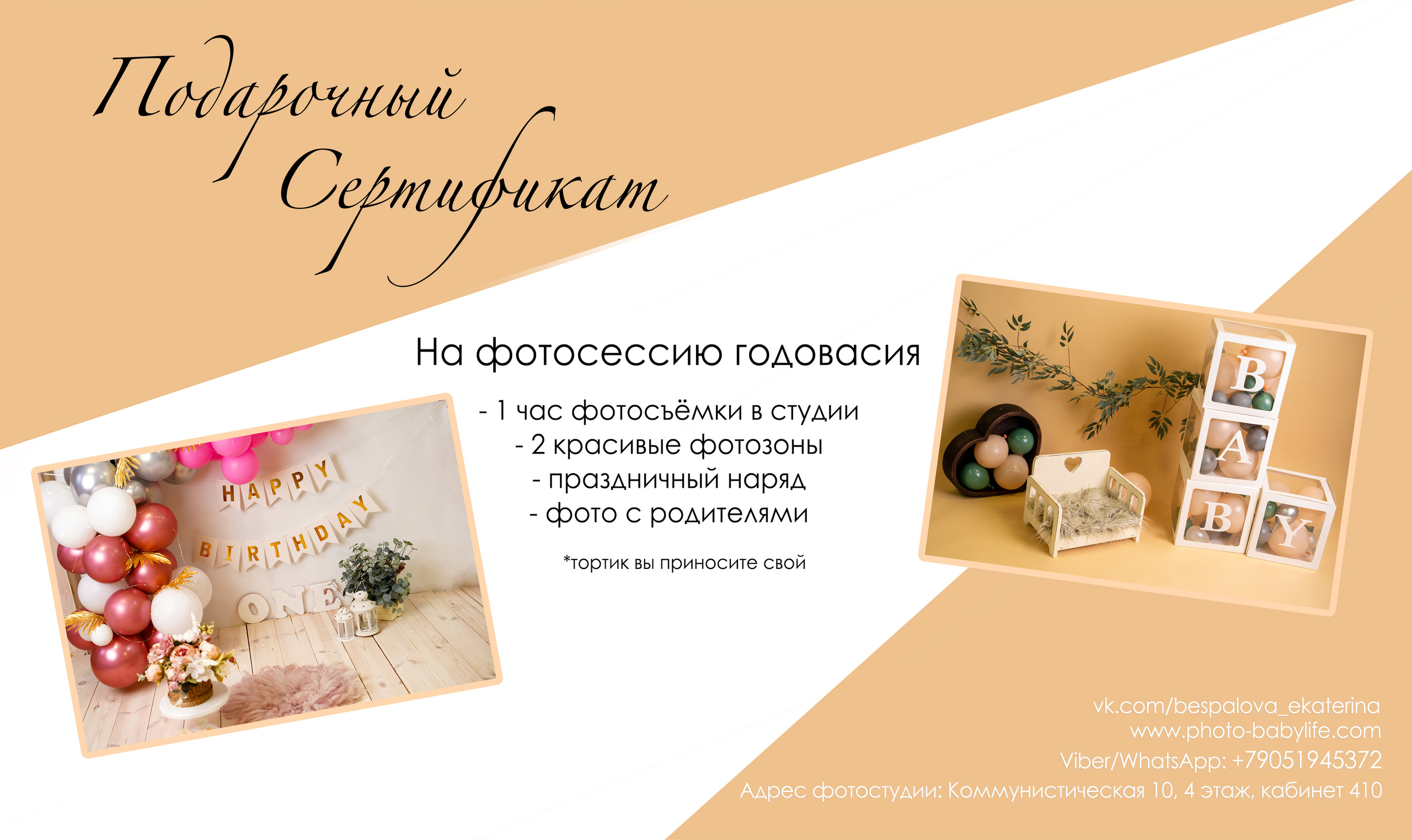 Подарочные сертификаты. Фотограф новорожденных в г. Павлово Беспалова Екатерина