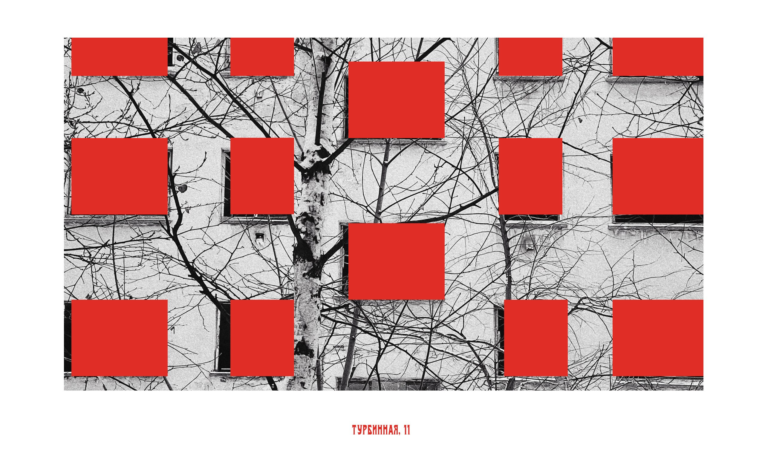 Лаборатория Нарвская застава