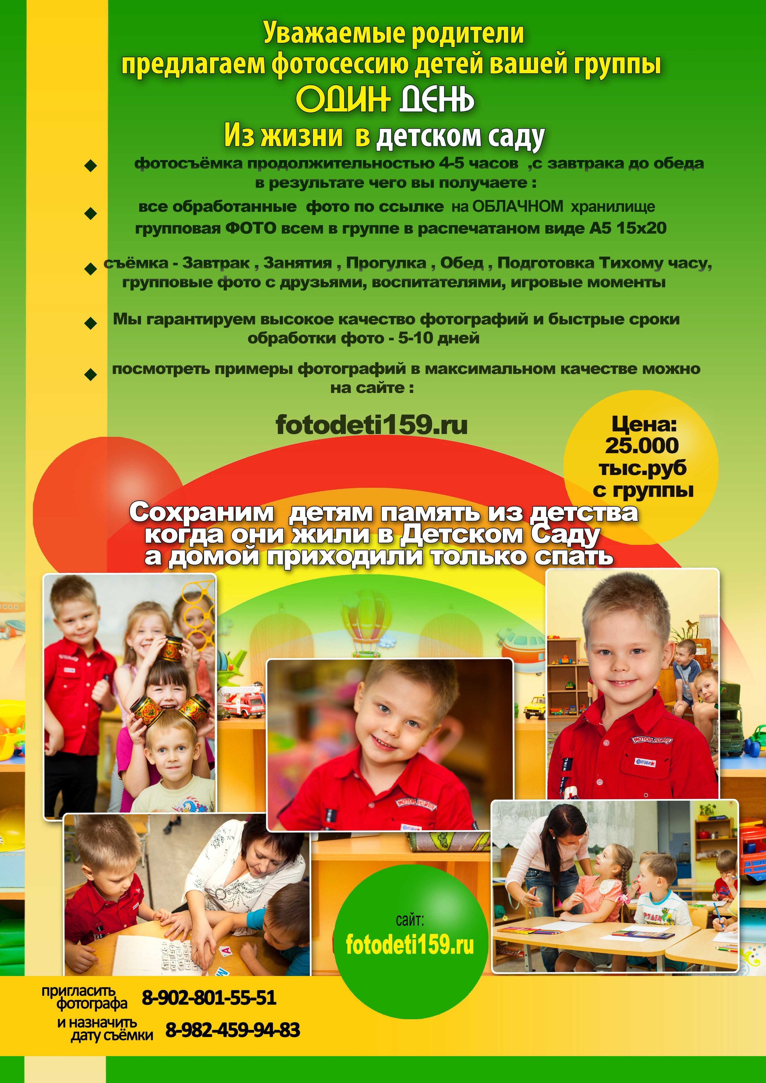 ФОТО ОДИН ДЕНЬ ИЗ ЖИЗНИ В ДЕТСКОМ САДУ. Выпускные Фотоальбомы. Фотограф в Перми