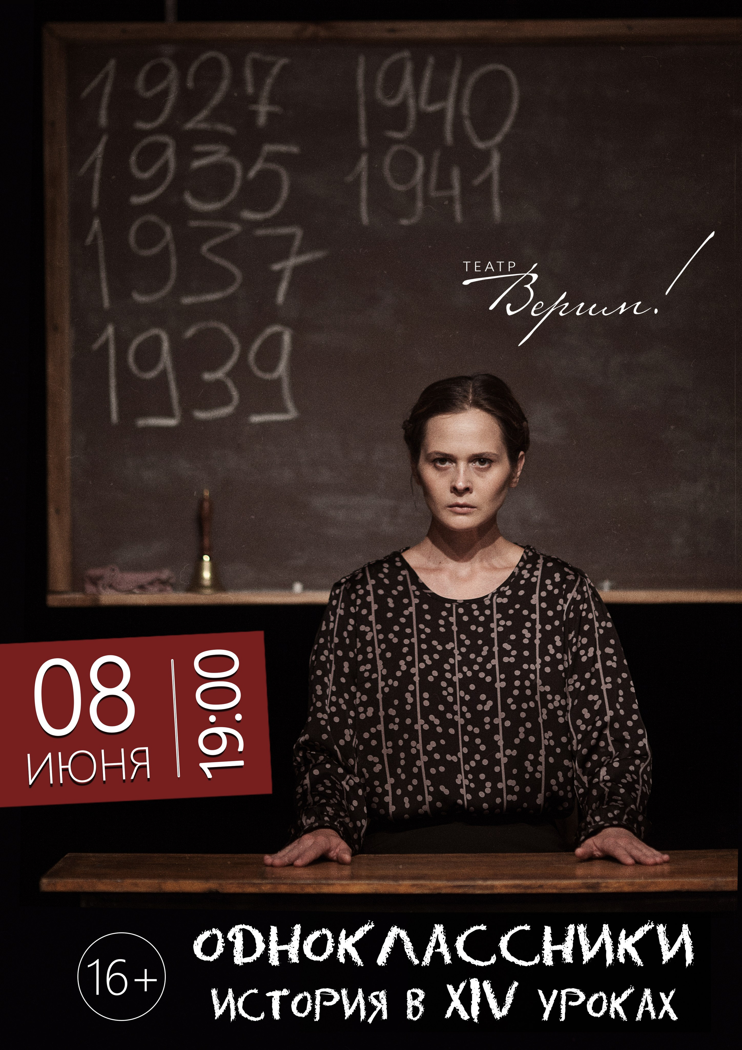 Афиши. Фотограф в Москве Татьяна Дубровская