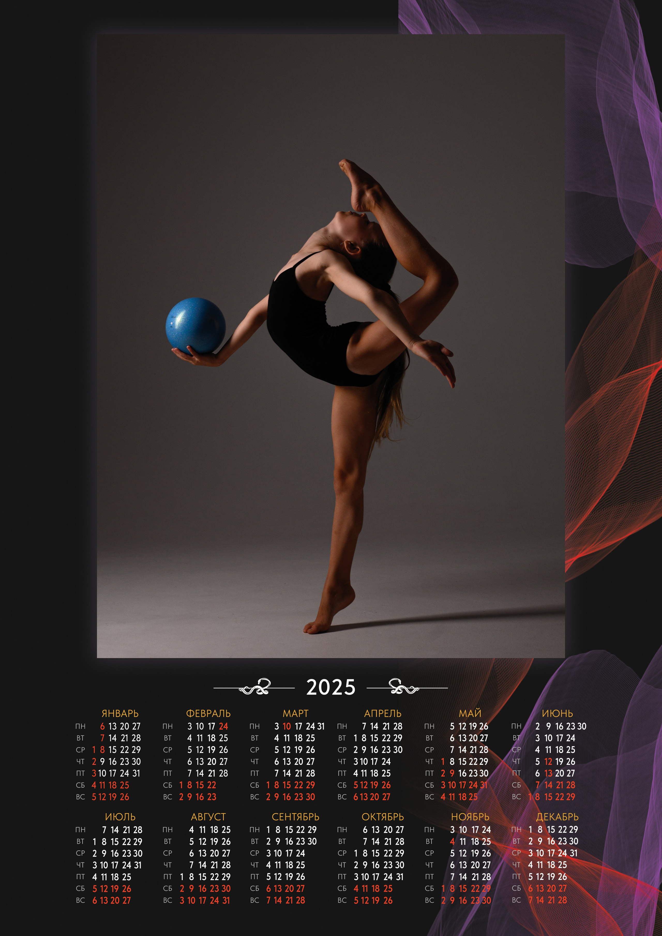 календарь на 2025 год