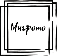 migfoto93.ru