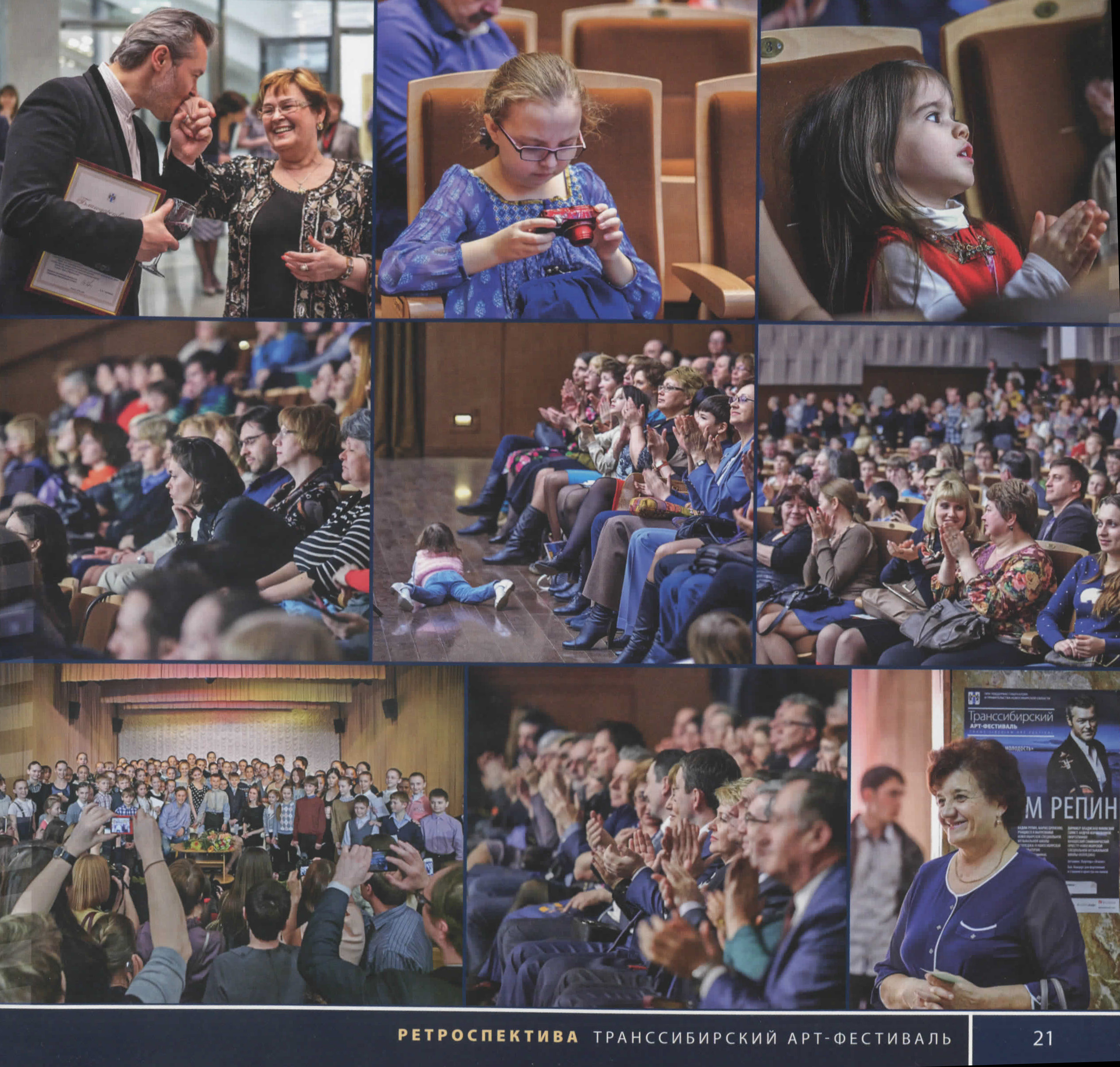 Транссибирский Арт-фестиваль. Профессиональный репортажный и студийный фотограф в Москве