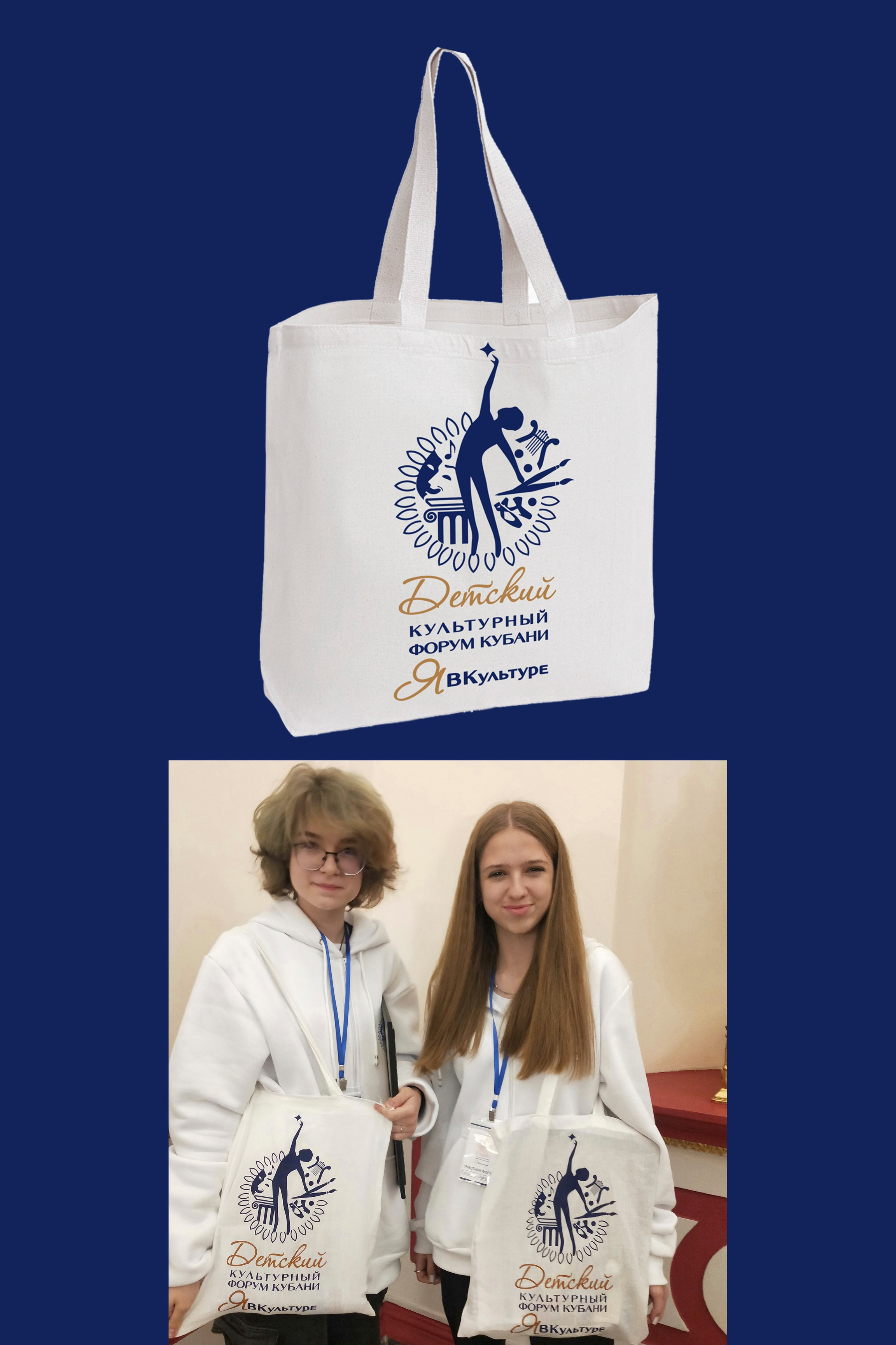 Фирменный стиль Форума Кубани ЯВКультуре. Интерьерный дизайнер в Сочи Поплавская Татьяна. Проектирование интерьеров и организация процесса ремонта