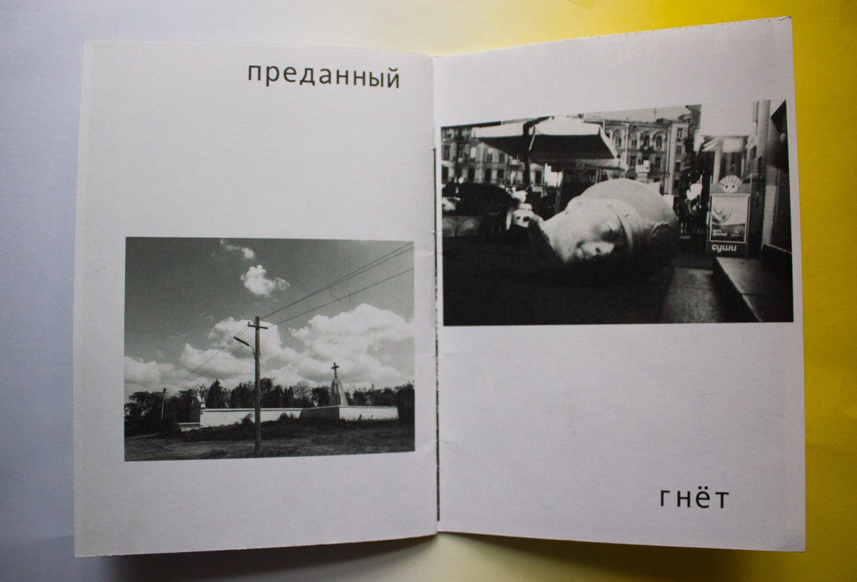 Ассоциация. Екатерина Подлеснов