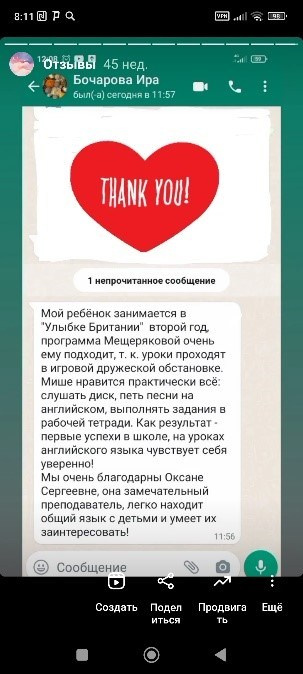 Английский центр «Улыбка Британии» для детей и взрослых