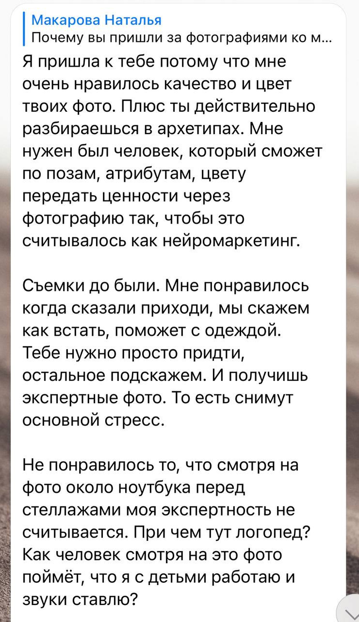 Кейсы. Фотограф в Санкт-Петербурге Наталья Макарова