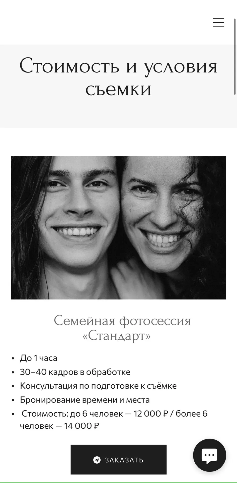 Создание сайта